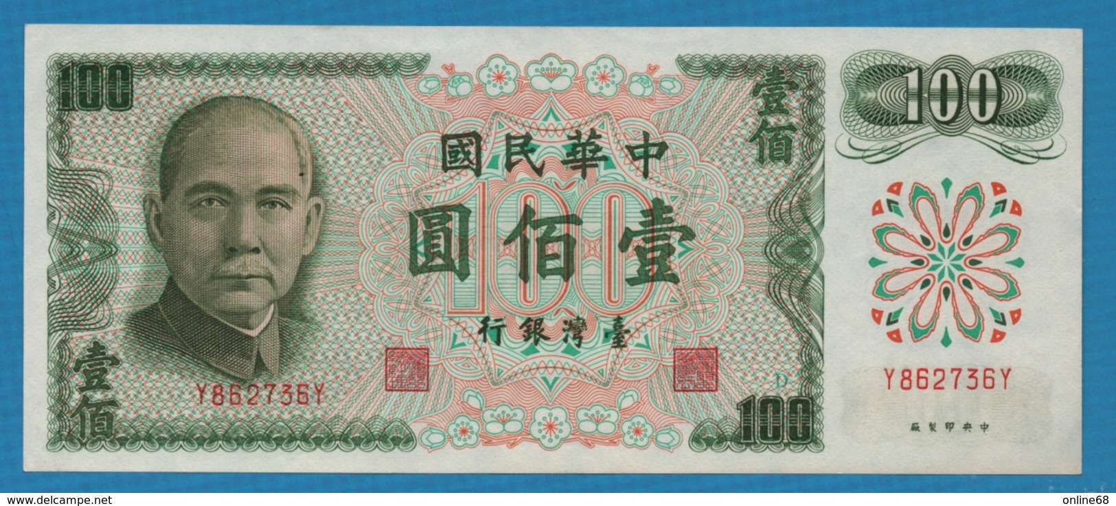 TAIWAN 100 Yuan 1972 Serie Serie Y862736Y P# 1983 Dr. Sun Yat-sen Presidential Palace, Taipeh - Taiwan