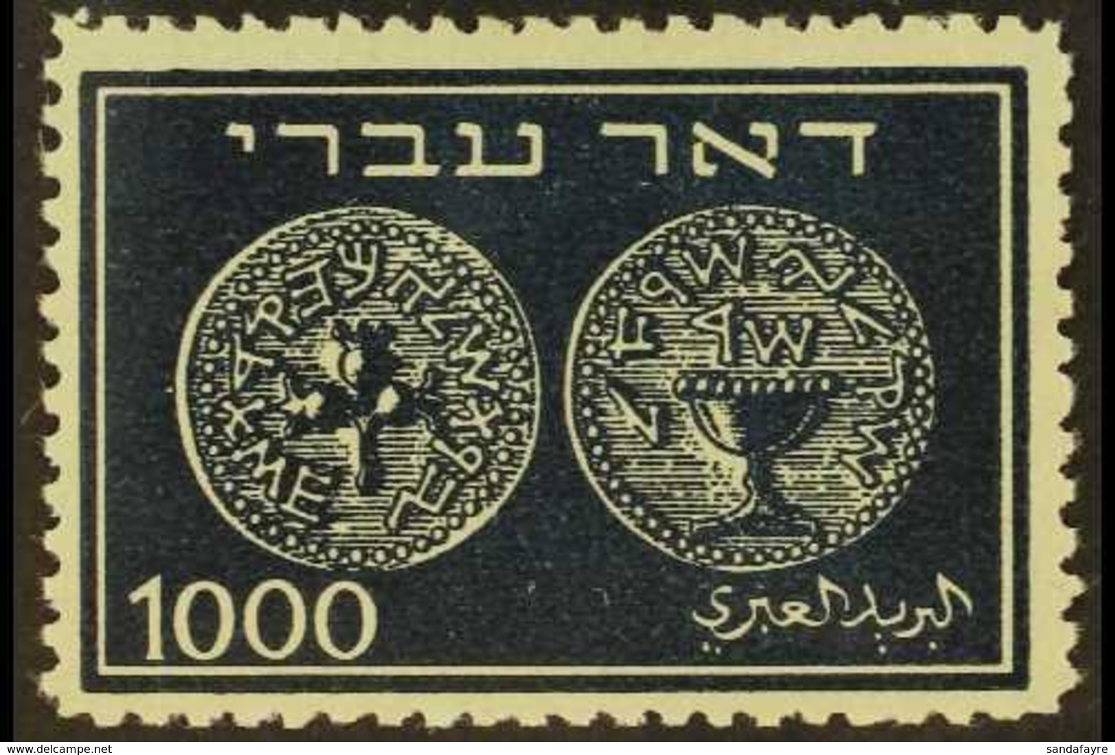 1948 1000m Indigo On Blue 'Doar Ivri' Jewish Coins First Issue Perf 11 (SG 9, Bale 9), Superb Mint With Only Minimal Hin - Sonstige & Ohne Zuordnung