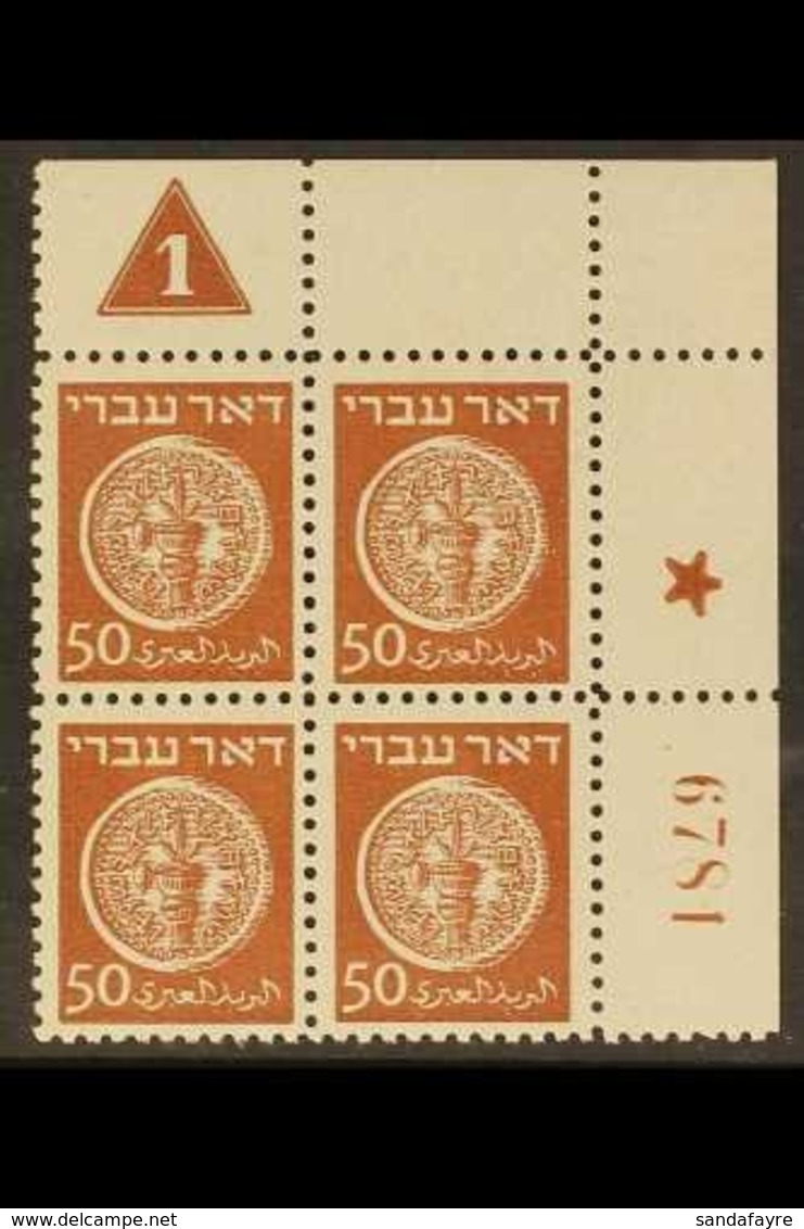 1948 50m Brown Coins Grey Paper Perf 11 (Bale 6, SG 6a), Superb Never Hinged Mint Top Right Corner PLATE/CONTROL BLOCK O - Otros & Sin Clasificación