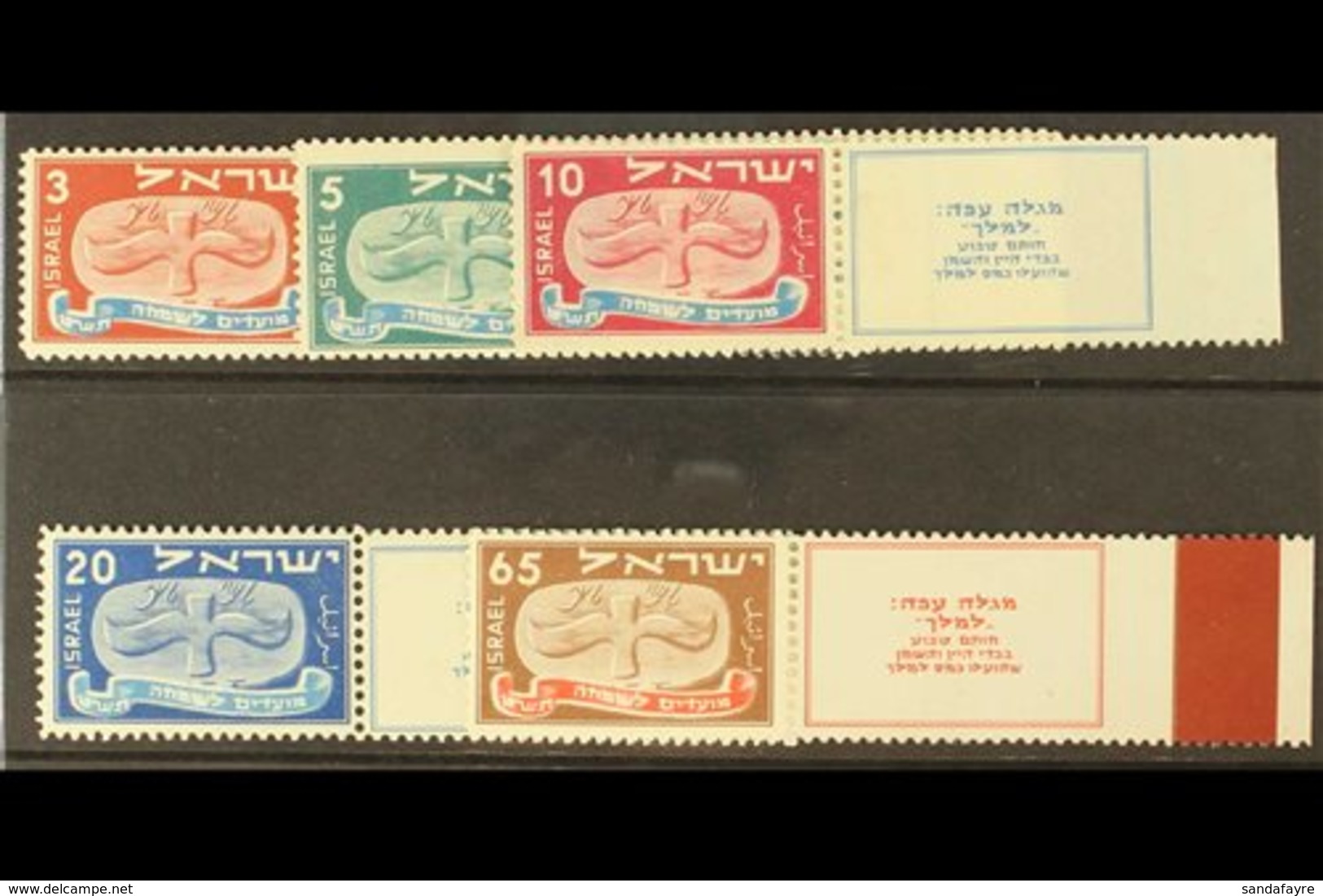 1948 Jewish New Set Complete With Tabs, SG 10/14, Very Fine Never Hinged Mint. (5 Stamps) For More Images, Please Visit  - Other & Unclassified