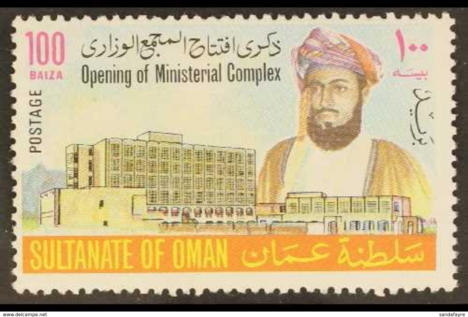 1973 100b Multicoloured Opening Of Ministerial Complex, Variety "Date Omitted", SG 171a, Very Fine Never Hinged Mint. Fo - Oman