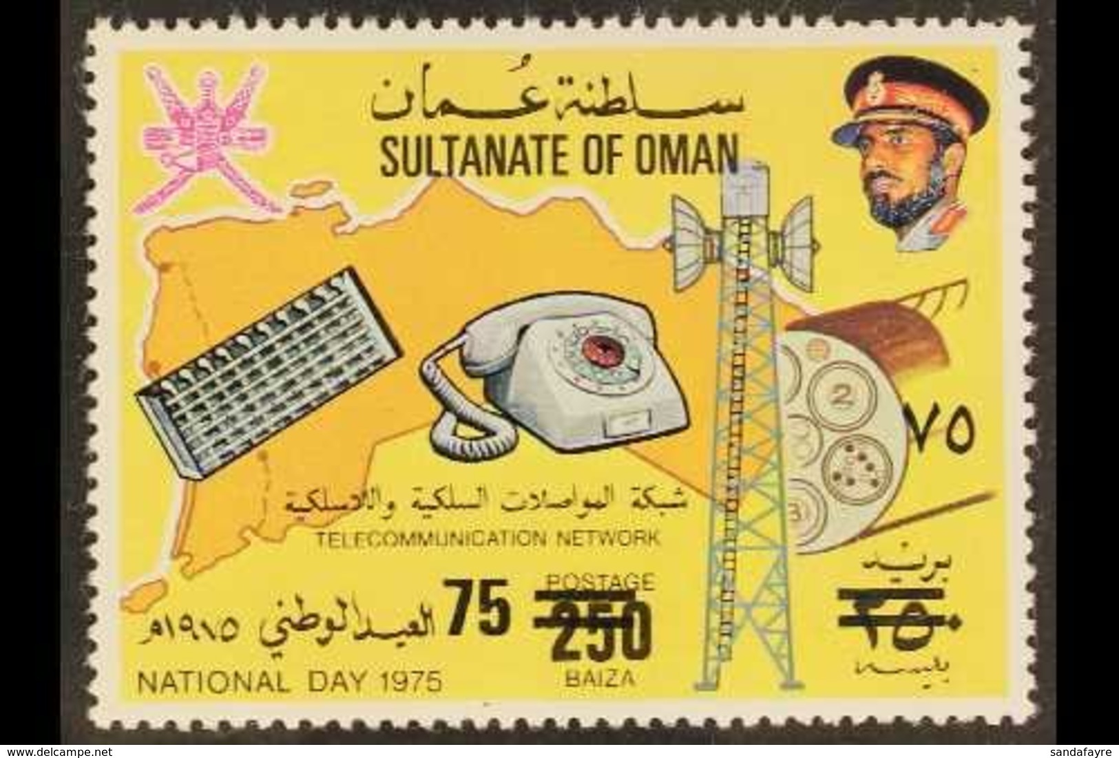 1978 75b On 250b National Day, SG 214, Very Fine Never Hinged Mint. Scarce Issue. For More Images, Please Visit Http://w - Oman