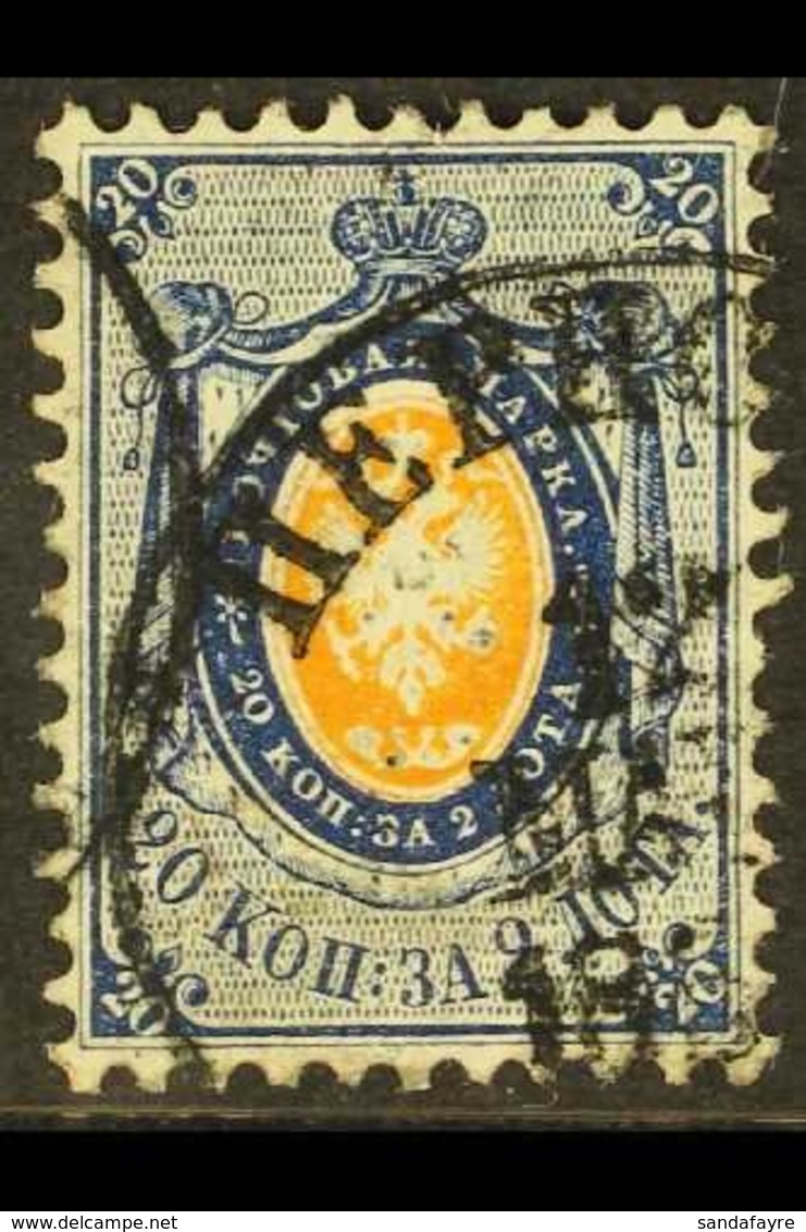 1858 20k Orange And Blue, No Wmk, Perf 12½, SG 6, Very Fine Used. For More Images, Please Visit Http://www.sandafayre.co - Sonstige & Ohne Zuordnung