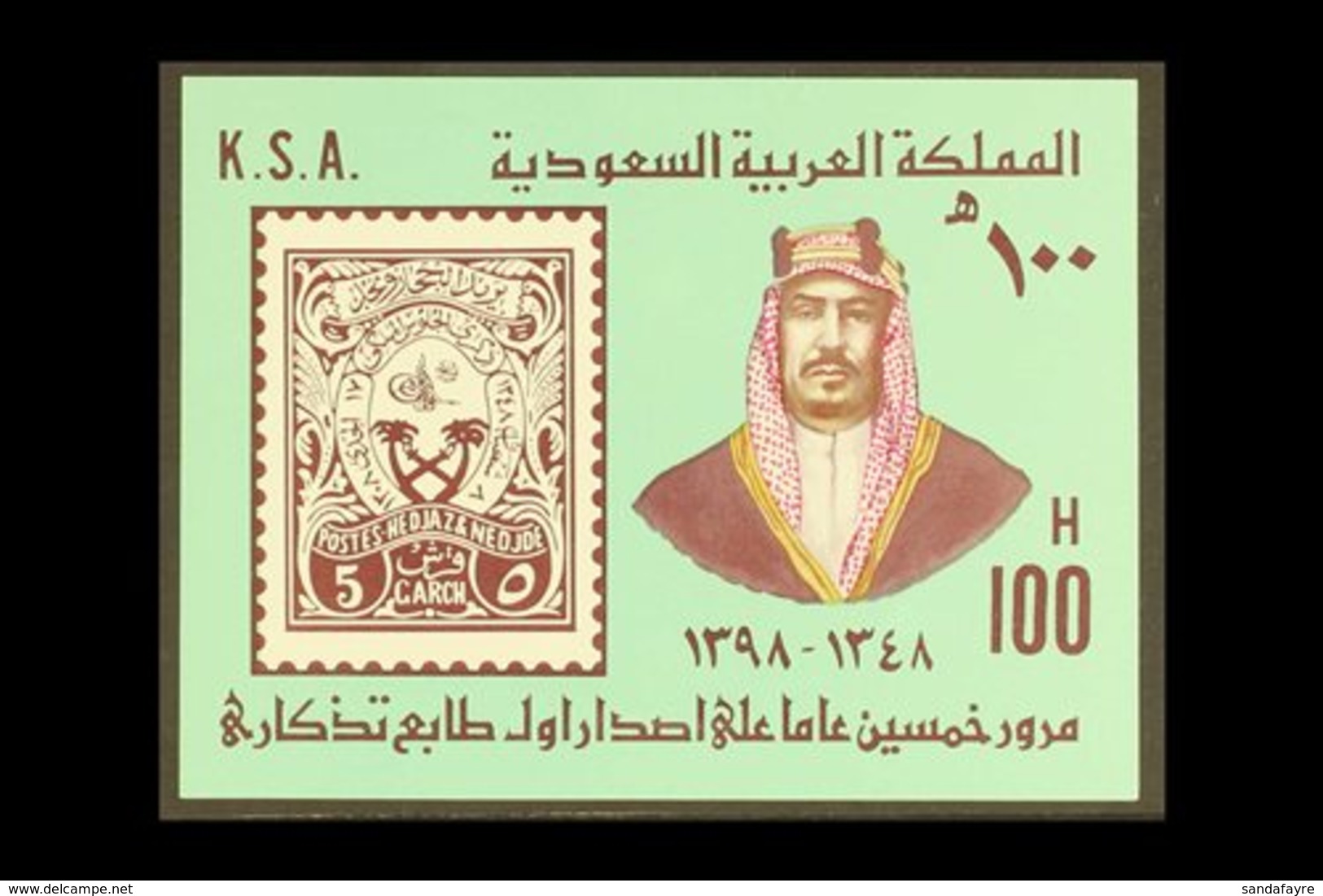 1979 50th Anniv Of First Commemorative Postage Stamp Miniature Sheet, SG MS1223, Never Hinged Mint.  For More Images, Pl - Saoedi-Arabië