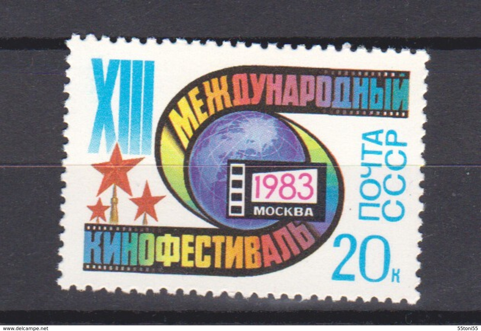 1983 XIII Moscow International Film Festival  1v.- MNH - Cinema