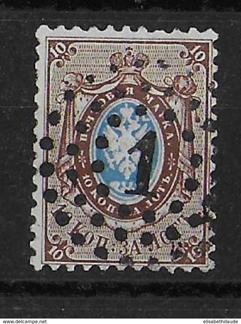 RUSSIE - YVERT N°5 OBLITERE - COTE = 30 EUR. SANS FILIGRANE - Oblitérés