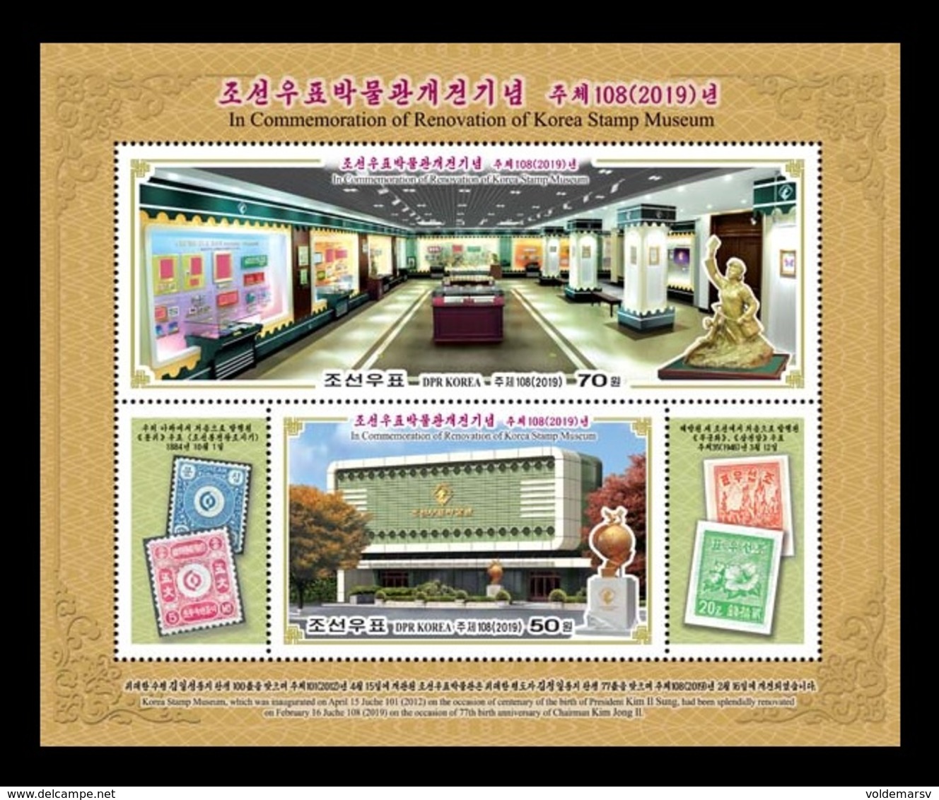North Korea 2019 Mih. 6558/59 (Bl.998) Korea Stamp Museum MNH ** - Corea Del Nord