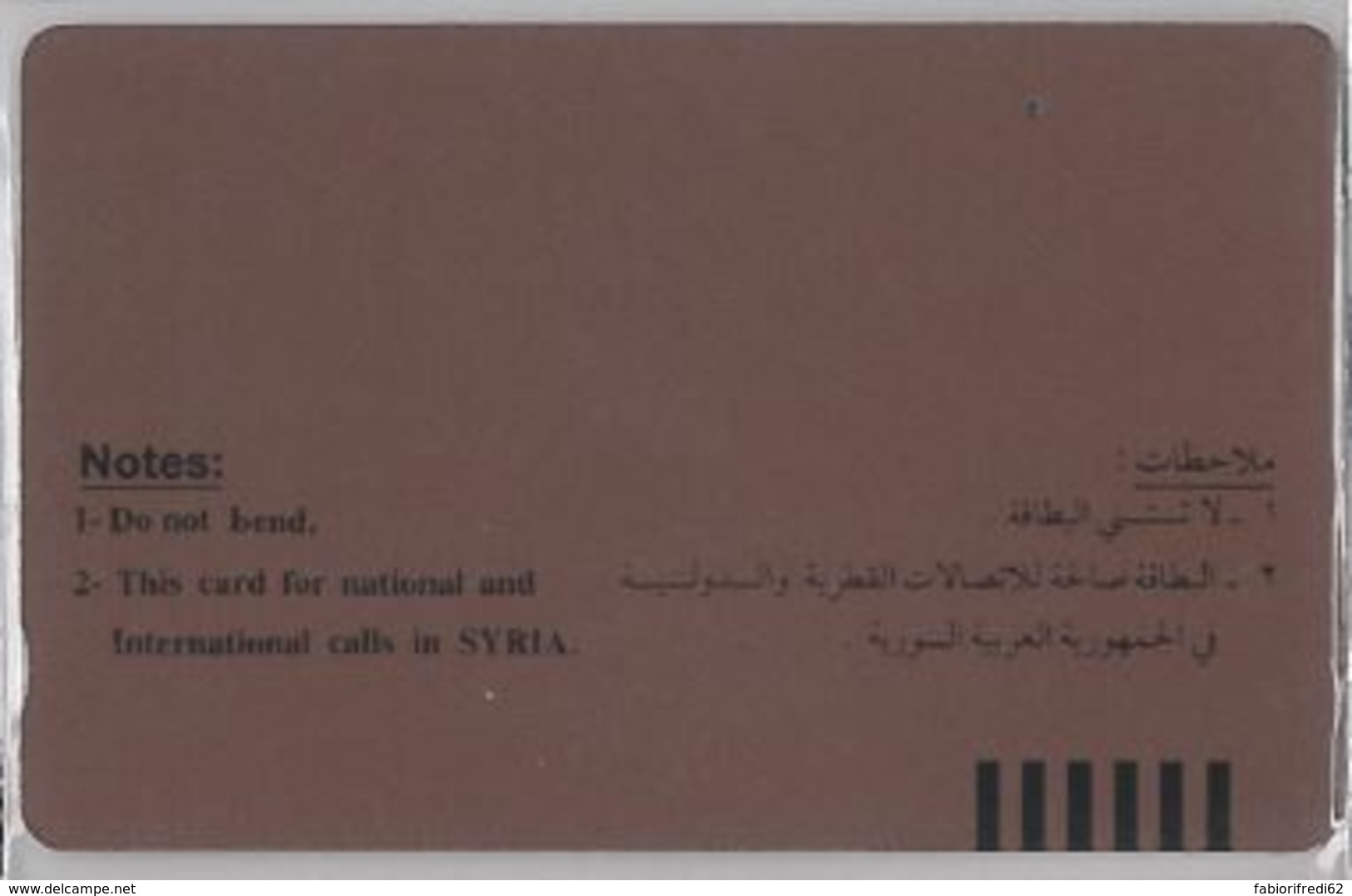 PHONE CARD -SIRIA (E41.31.3 - Syria