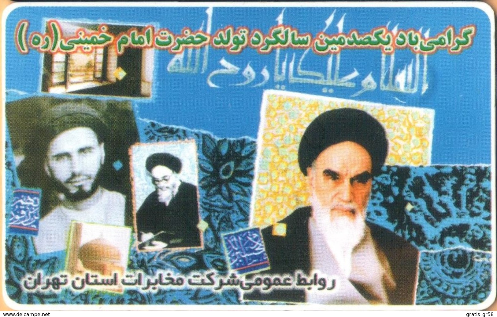 Iran - TCT - Tahran, IR-TCT-0007, Imam Khomeini 2, Used As Scan - Iran