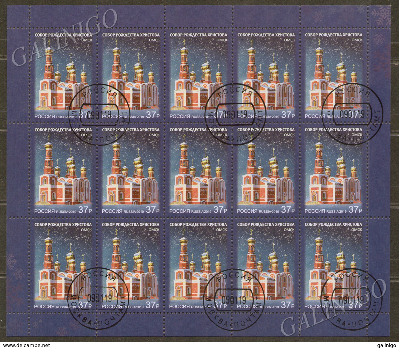 2019-2434 Russia M/S CHRISTMAS Cathedral Of The Nativity Of Christ In Omsk Mi 2651 Used CTO - Gebruikt