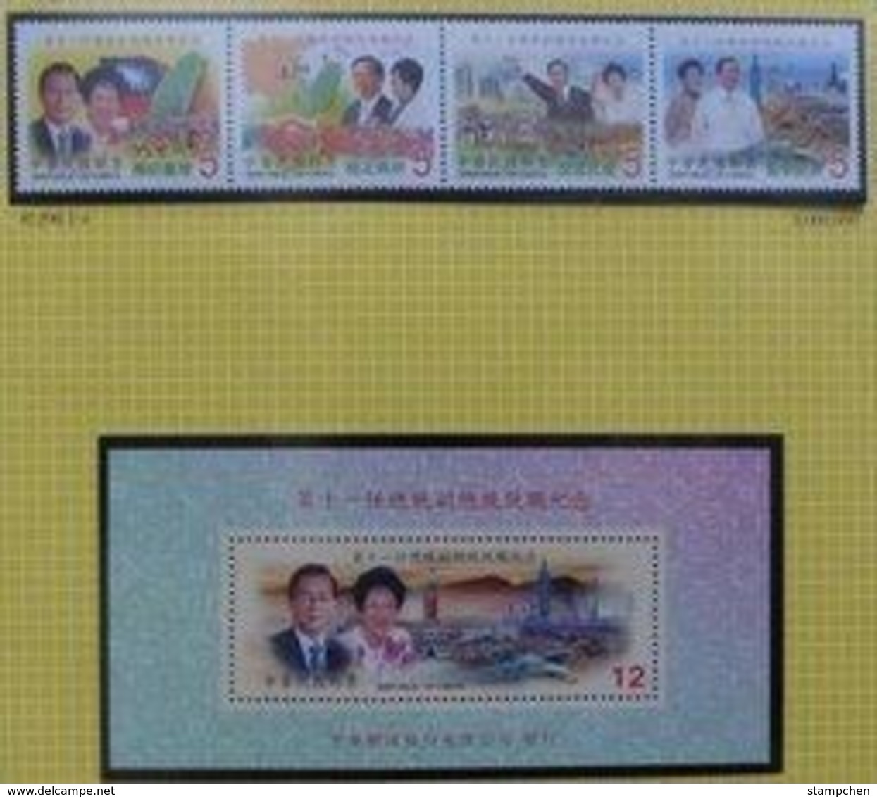 2004 Inaug. 11th President Stamps & S/s  Train Taipei 101 Mount Freeway Sun Rise Map Flag Balloon - Other & Unclassified