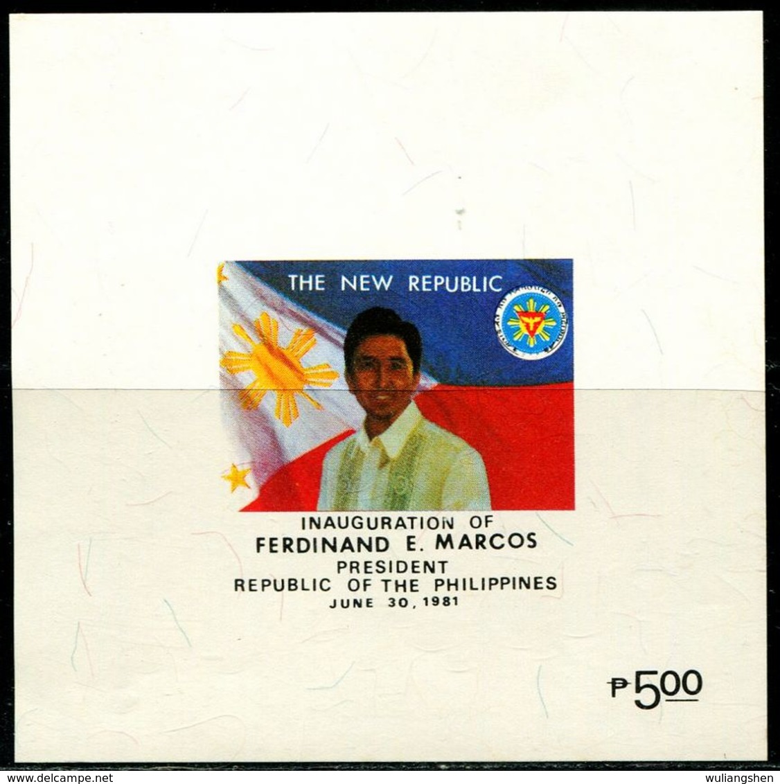 AS5670 Philippines 1981 President Marcos And Flag M Impref MNH - Francobolli