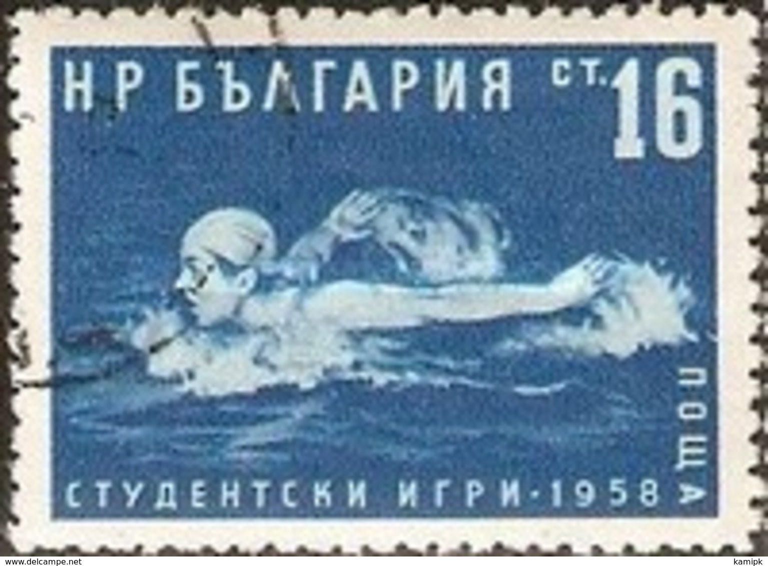 MH  STAMPS Bulgaria - The Students` Sport Games	 -1958 - Used Stamps