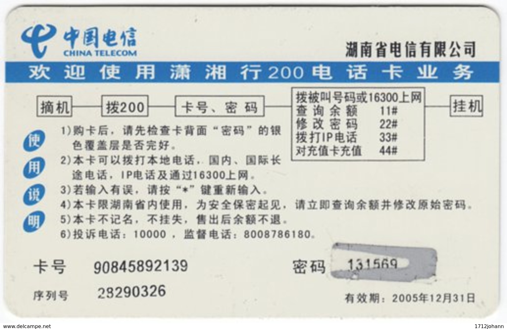 CHINA C-524 Prepaid ChinaTelecom - Signs Of Zodiac, Libra - Used - China