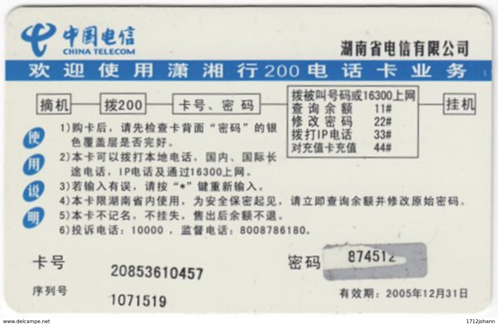 CHINA C-525 Prepaid ChinaTelecom - Signs Of Zodiac, Aries - Used - China