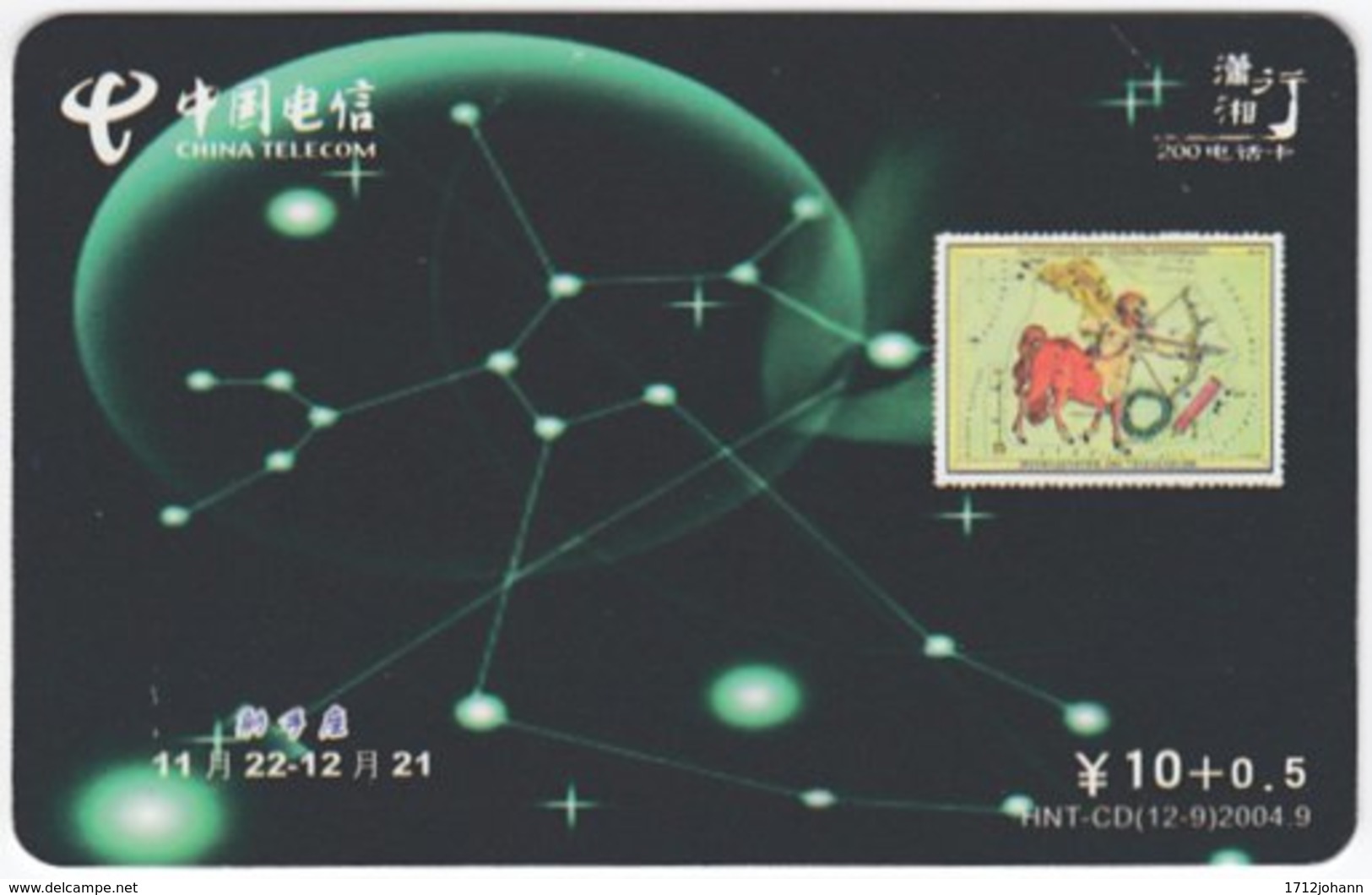 CHINA C-526 Prepaid ChinaTelecom - Signs Of Zodiac, Sagittarius - Used - China