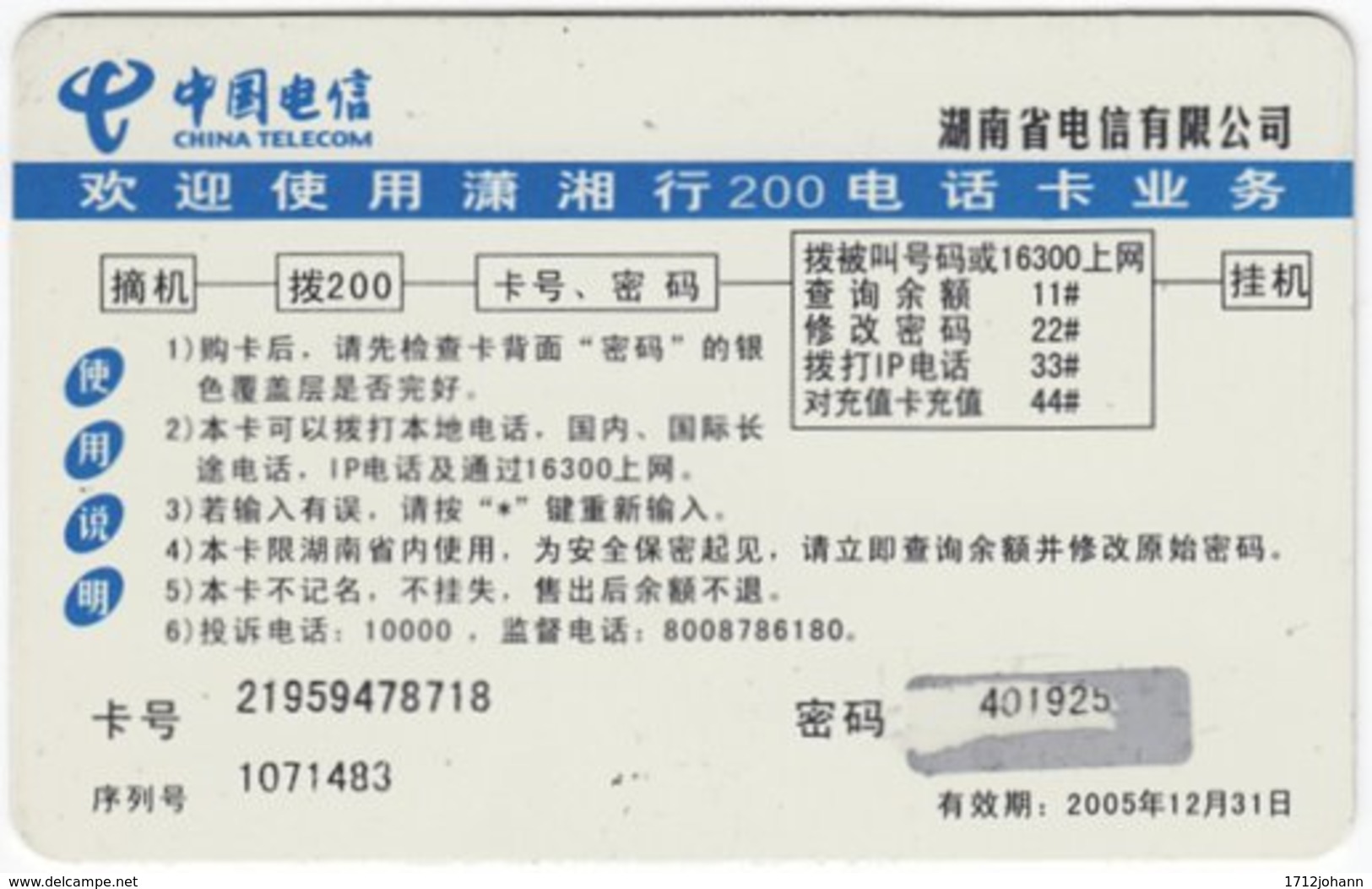 CHINA C-528 Prepaid ChinaTelecom - Signs Of Zodiac, Virgo - Used - China