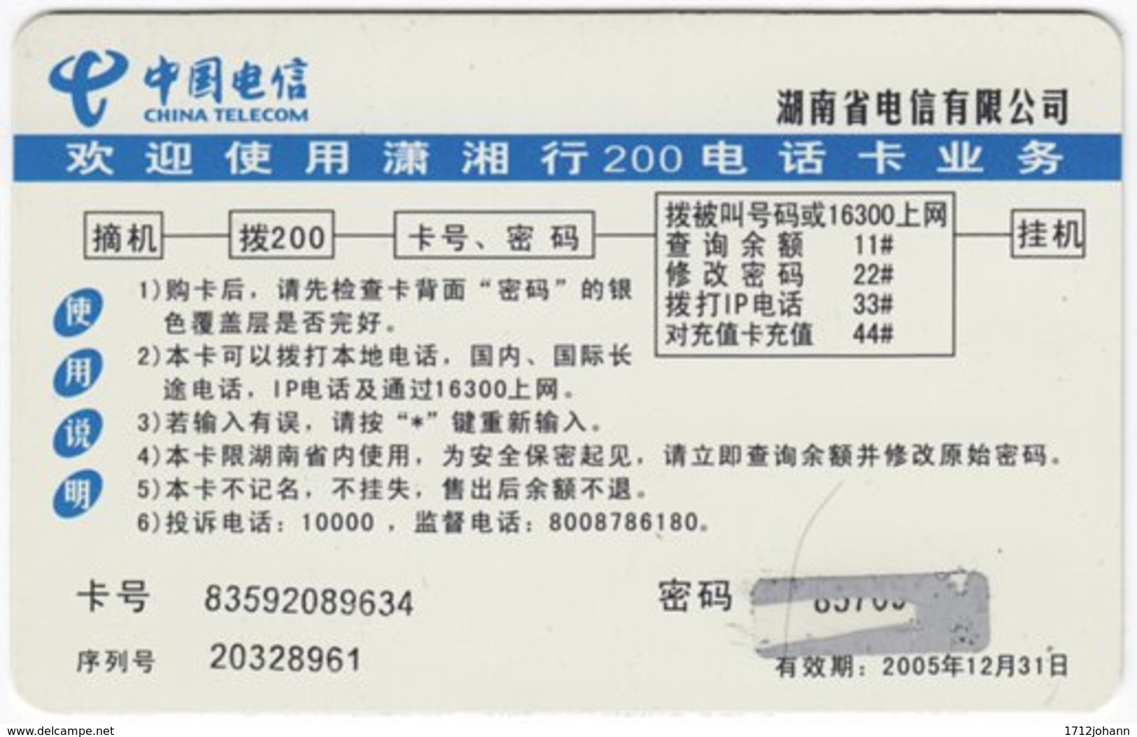 CHINA C-530 Prepaid ChinaTelecom - Signs Of Zodiac, Leo - Used - China