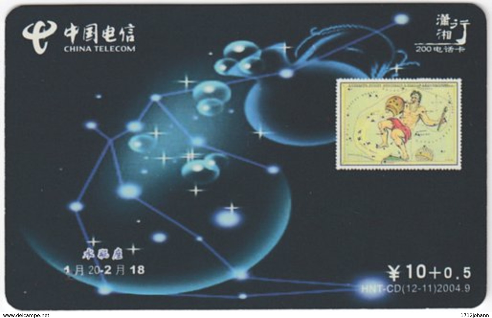 CHINA C-531 Prepaid ChinaTelecom - Signs Of Zodiac, Aquarius - Used - Cina