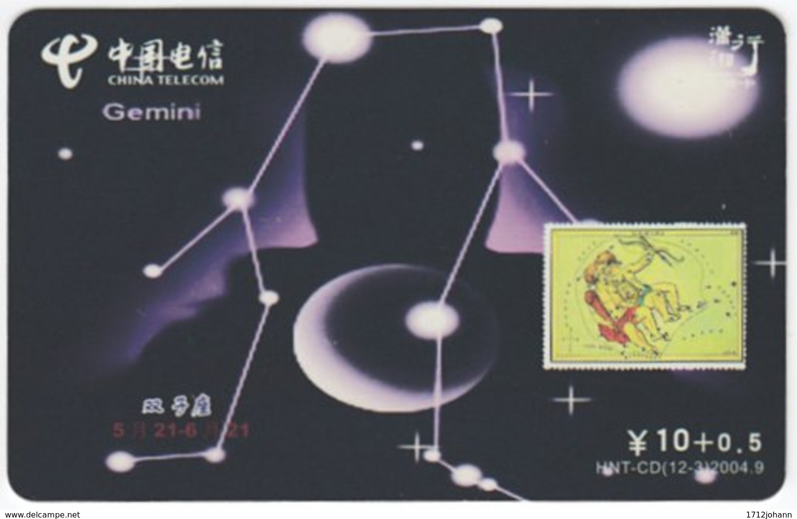 CHINA C-532 Prepaid ChinaTelecom - Signs Of Zodiac, Gemini - Used - China