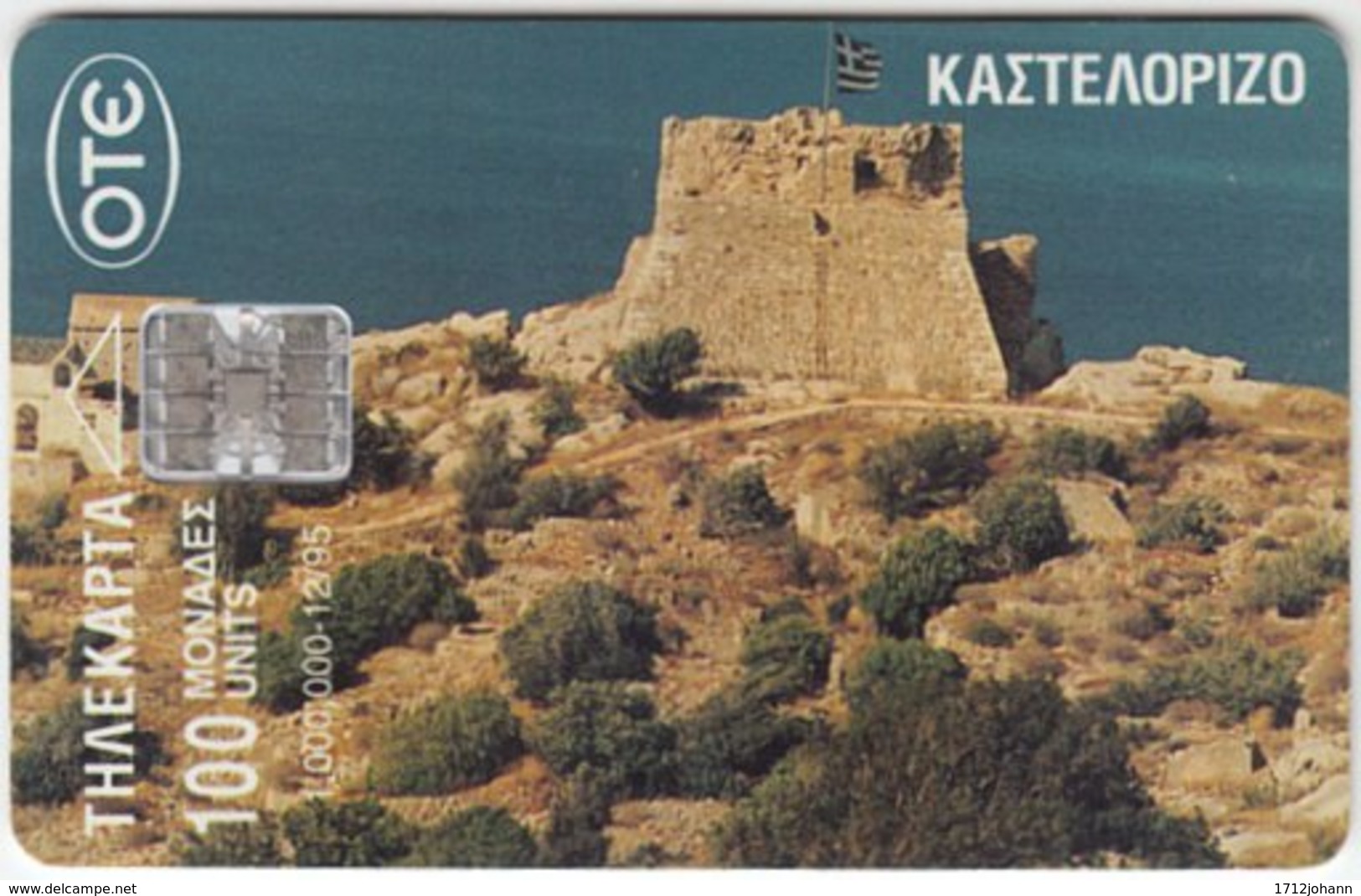 GREECE B-911 Chip OTE - Culture, Castle, Ruin - Used - Greece