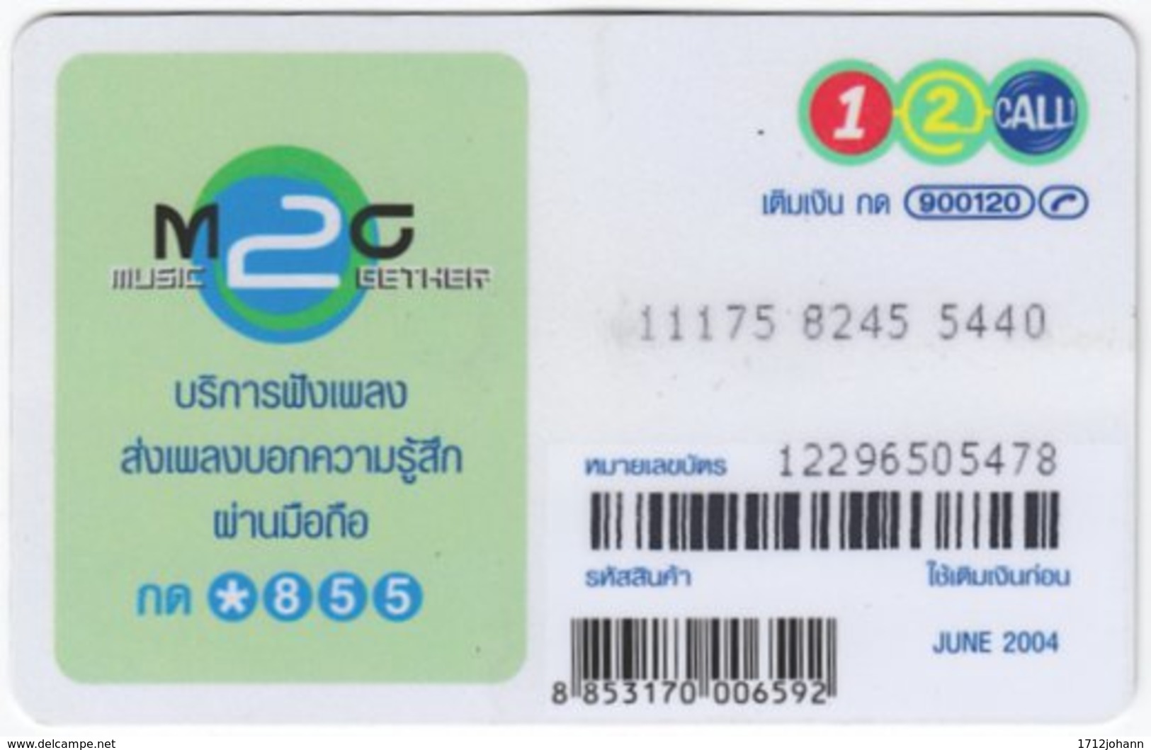 THAILAND E-489 Prepaid 1-2-Call - TV, The Spheriks - Used - Thaïland