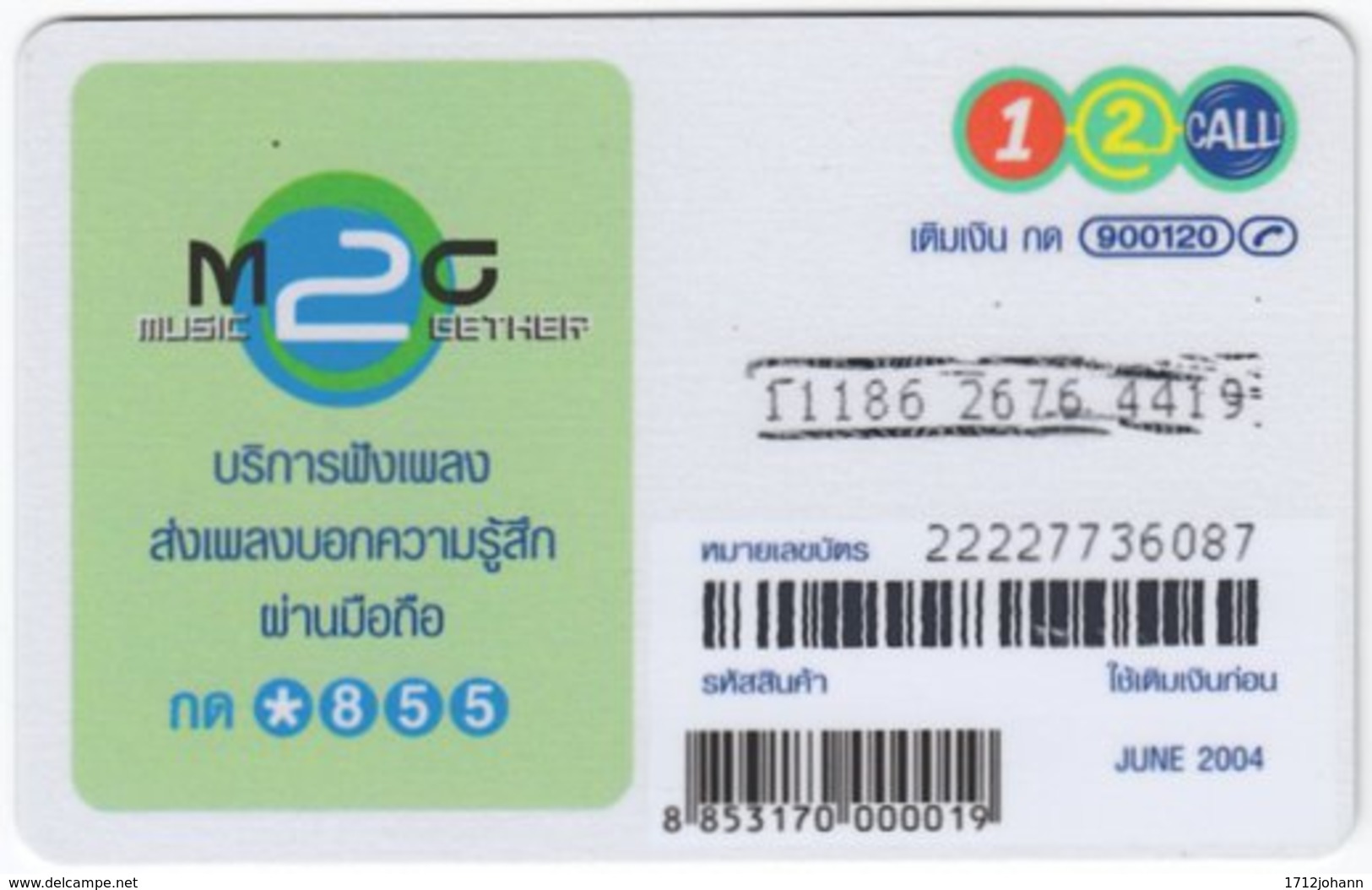 THAILAND E-491 Prepaid 1-2-Call - TV, The Spheriks - Used - Thaïland