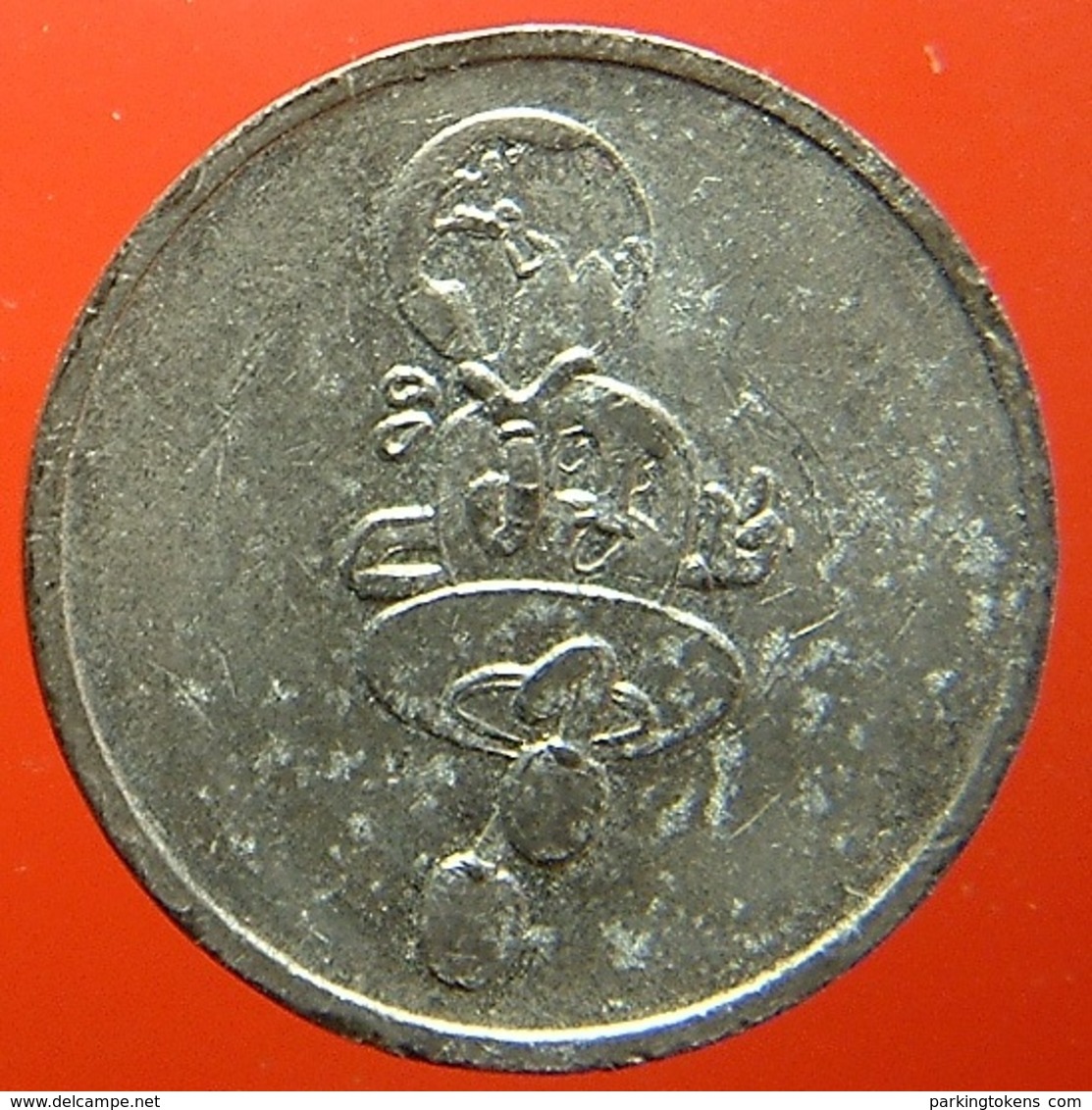 KB149-2 - FAUNTAIN (dancing Cup And Saucer With Globe) - Tilburg - WM 19.5mm - Coffee Machine Token - Professionnels/De Société