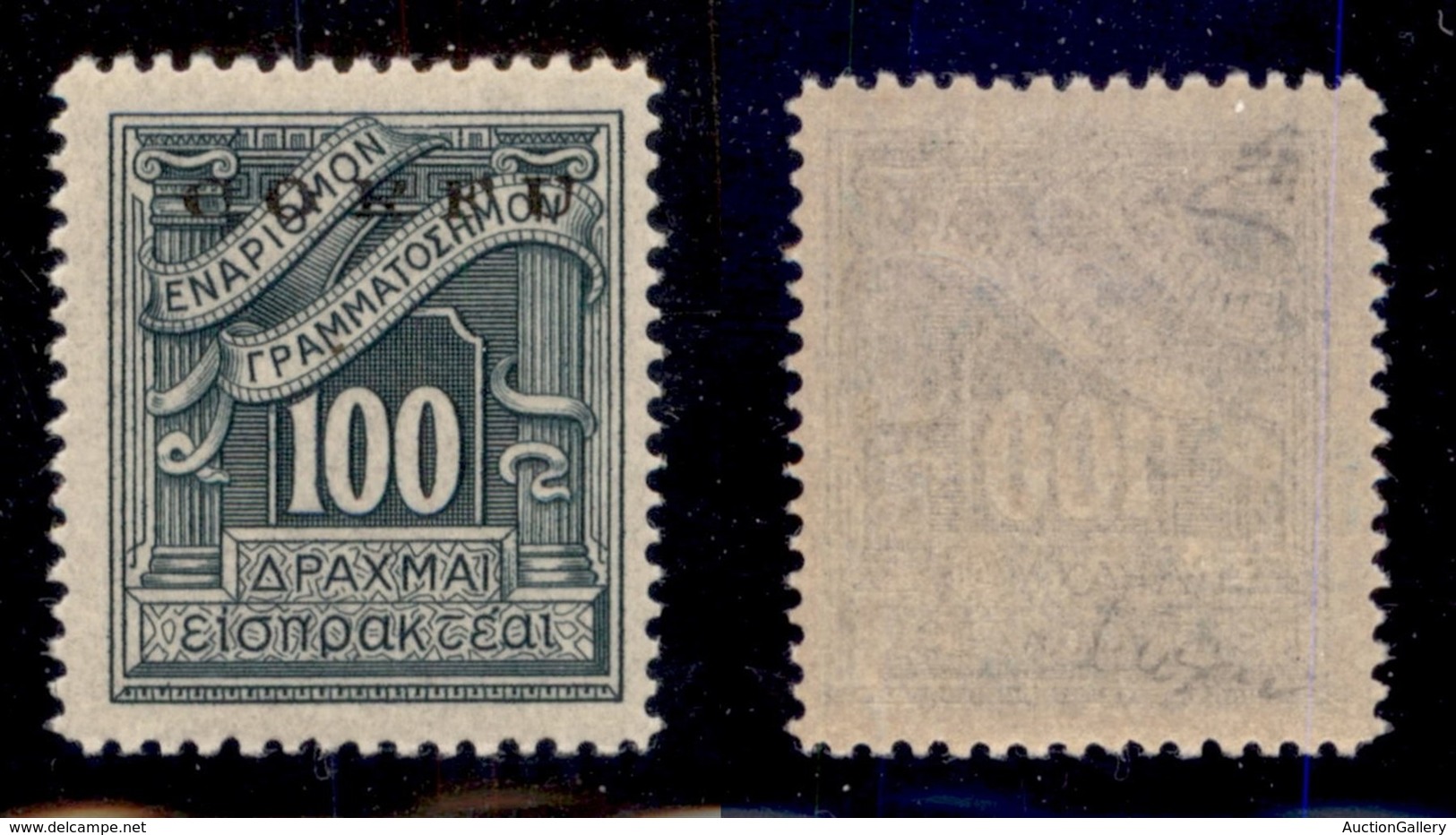 OCCUPAZIONI - CORFÙ - 1941 - Segnatasse - 100 Dracme (11) - Gomma Integra - Diena + Cert. AG (2.800) - Otros & Sin Clasificación