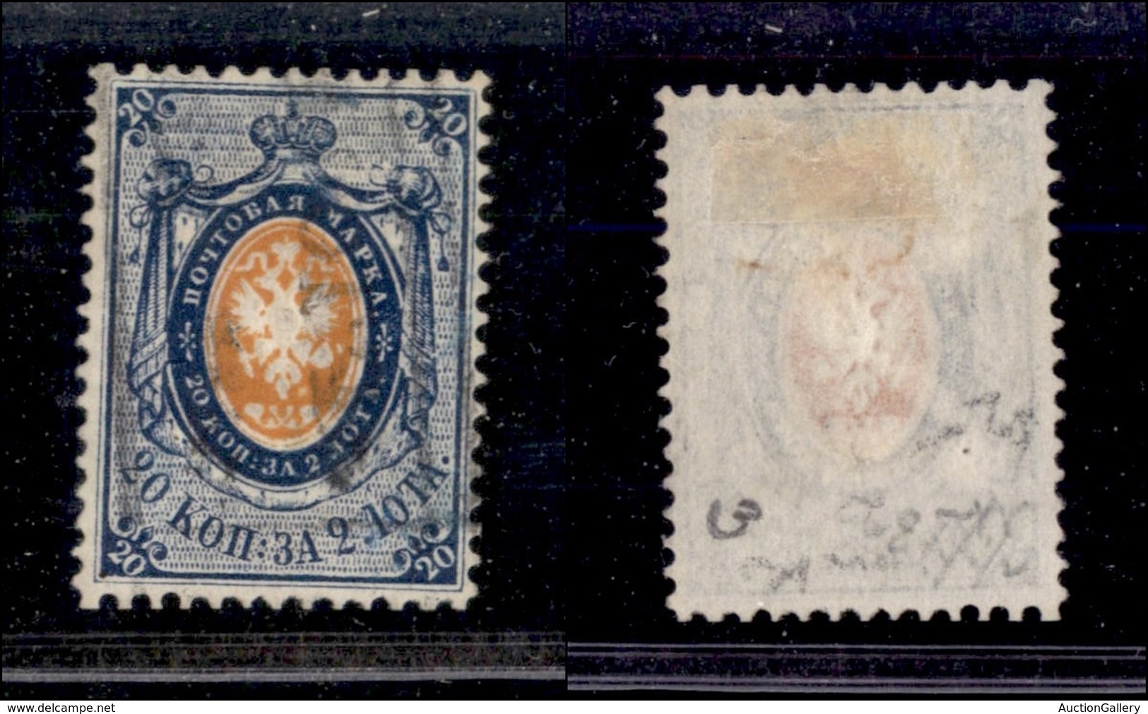 ESTERO - RUSSIA - 1858 - 20 Kop. (3) - Cert. AG (2.000) - Sonstige & Ohne Zuordnung