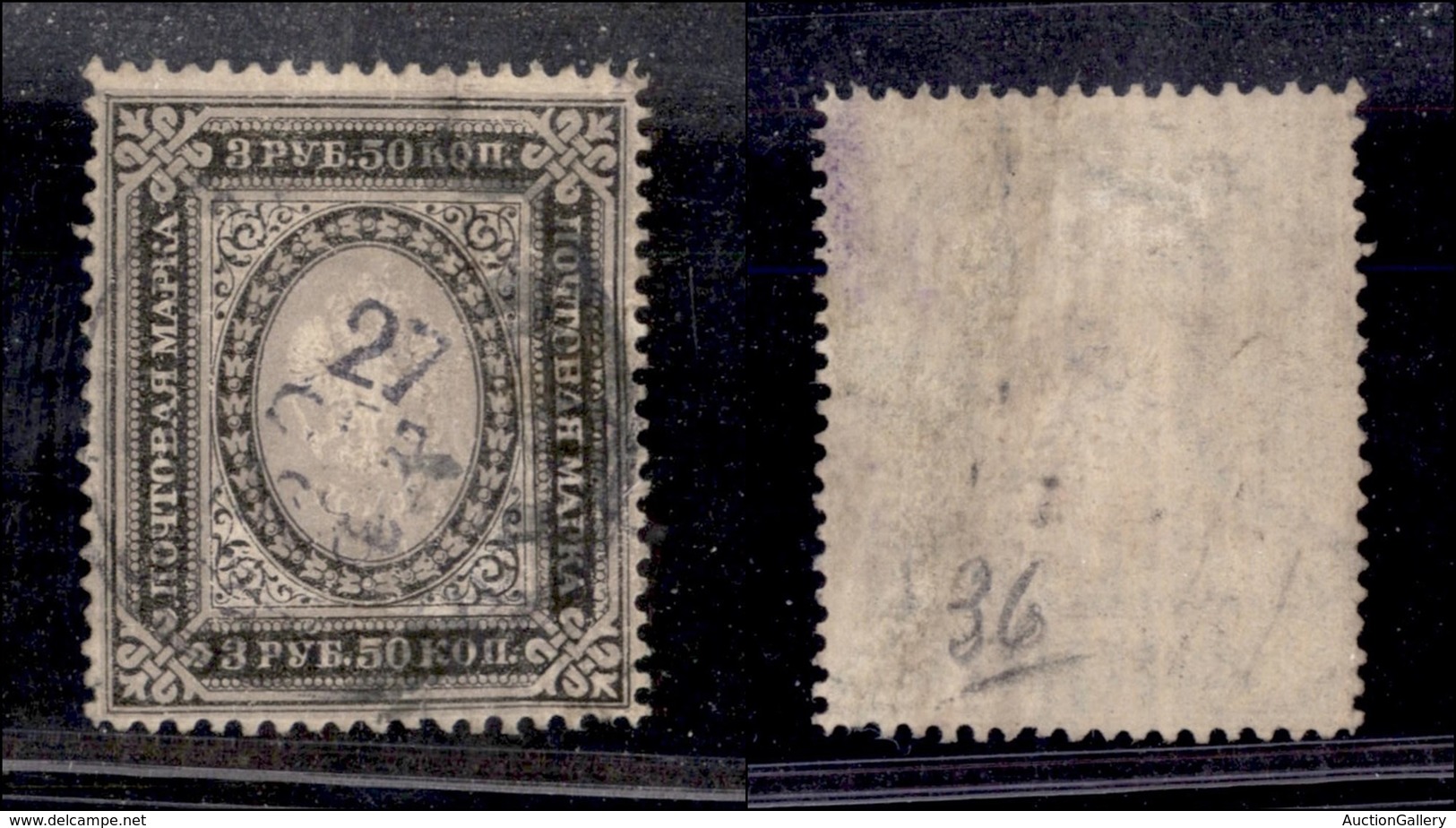 ESTERO - RUSSIA - 1884 - 3,50 Rubli (38) - Usato - Otros & Sin Clasificación