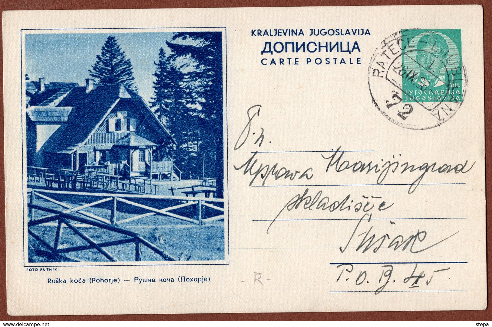YUGOSLAVIA-SLOVENIA, POHORJE-MOUNTAIN,RATECE-LJUBLJANA RAILWAY 5th EDITION ILLUSTRATED POSTAL CARD - Postal Stationery