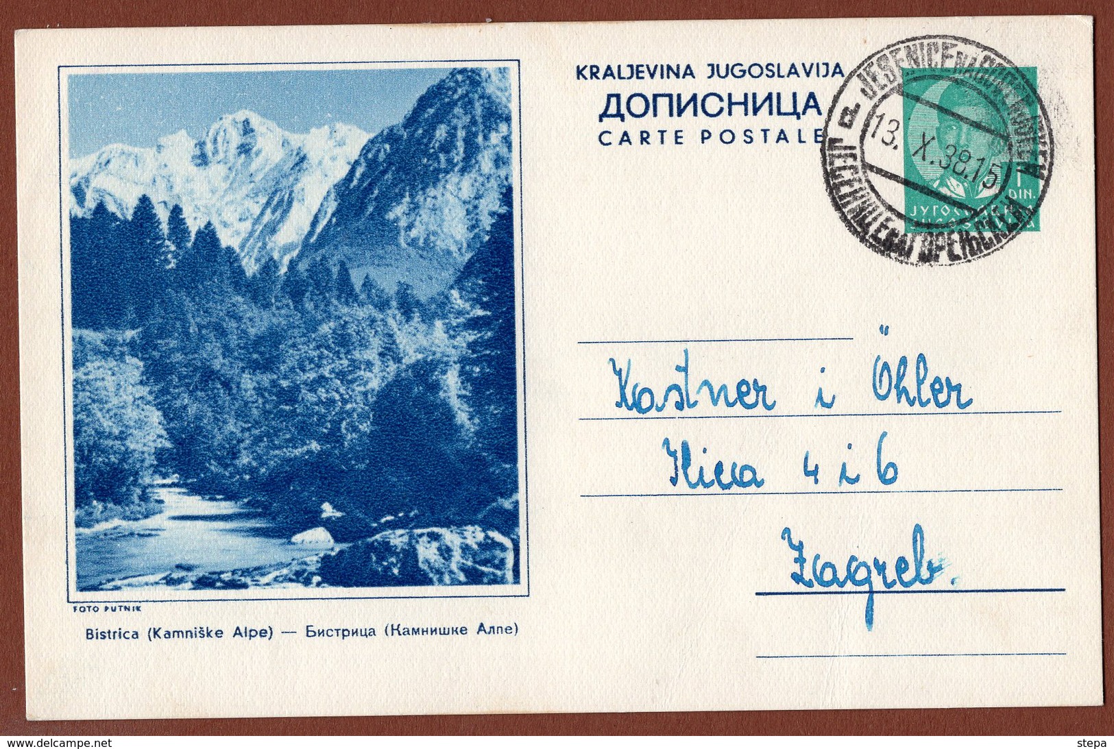 YUGOSLAVIA-SLOVENIA, BISTRICA-MOUNTAIN, JESENICE NA DOLENJSKEM, 5th EDITION ILLUSTRATED POSTAL CARD - Entiers Postaux