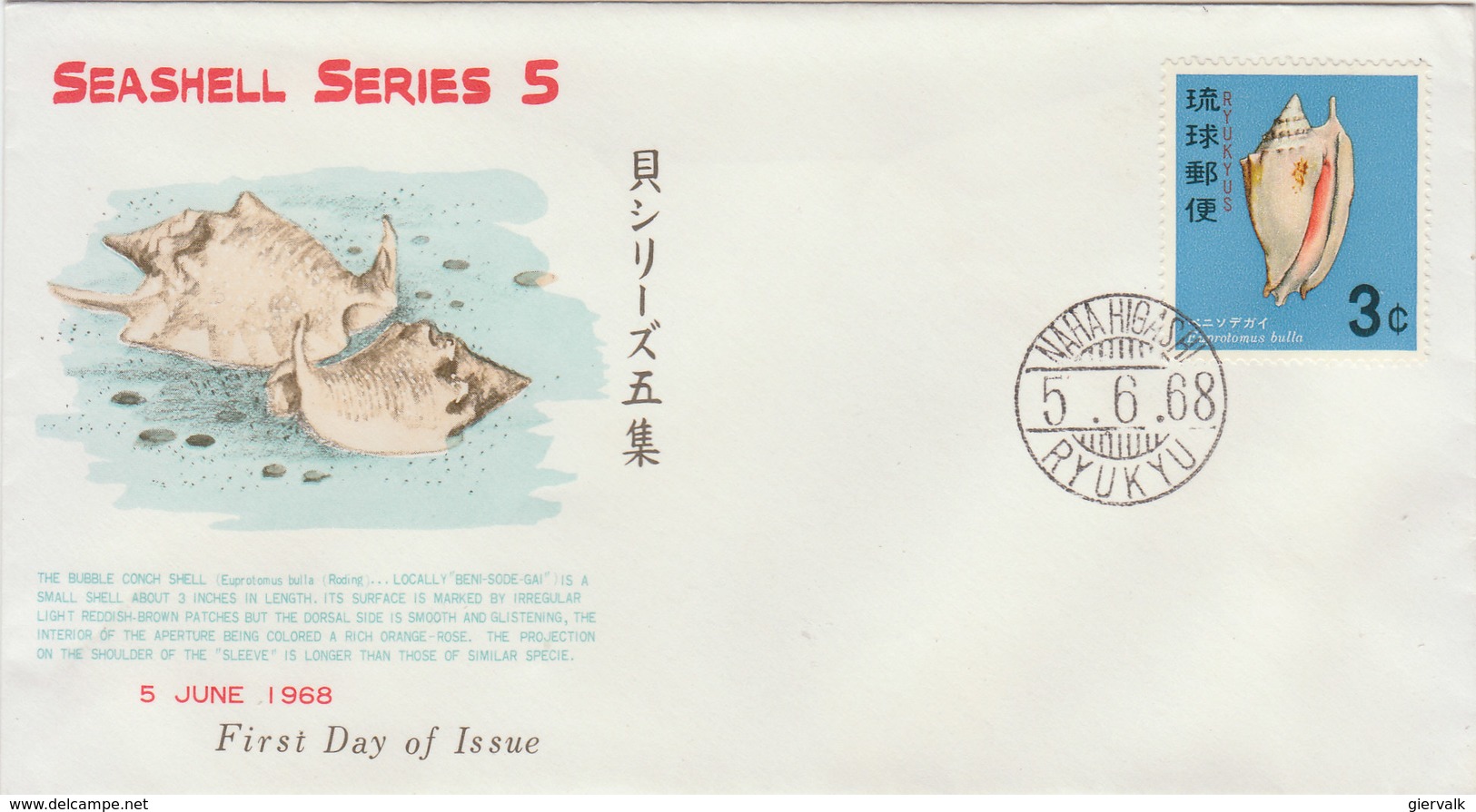 RYUKYU 1968 FDC With Shells.BARGAIN.!! - Riukiu-eilanden