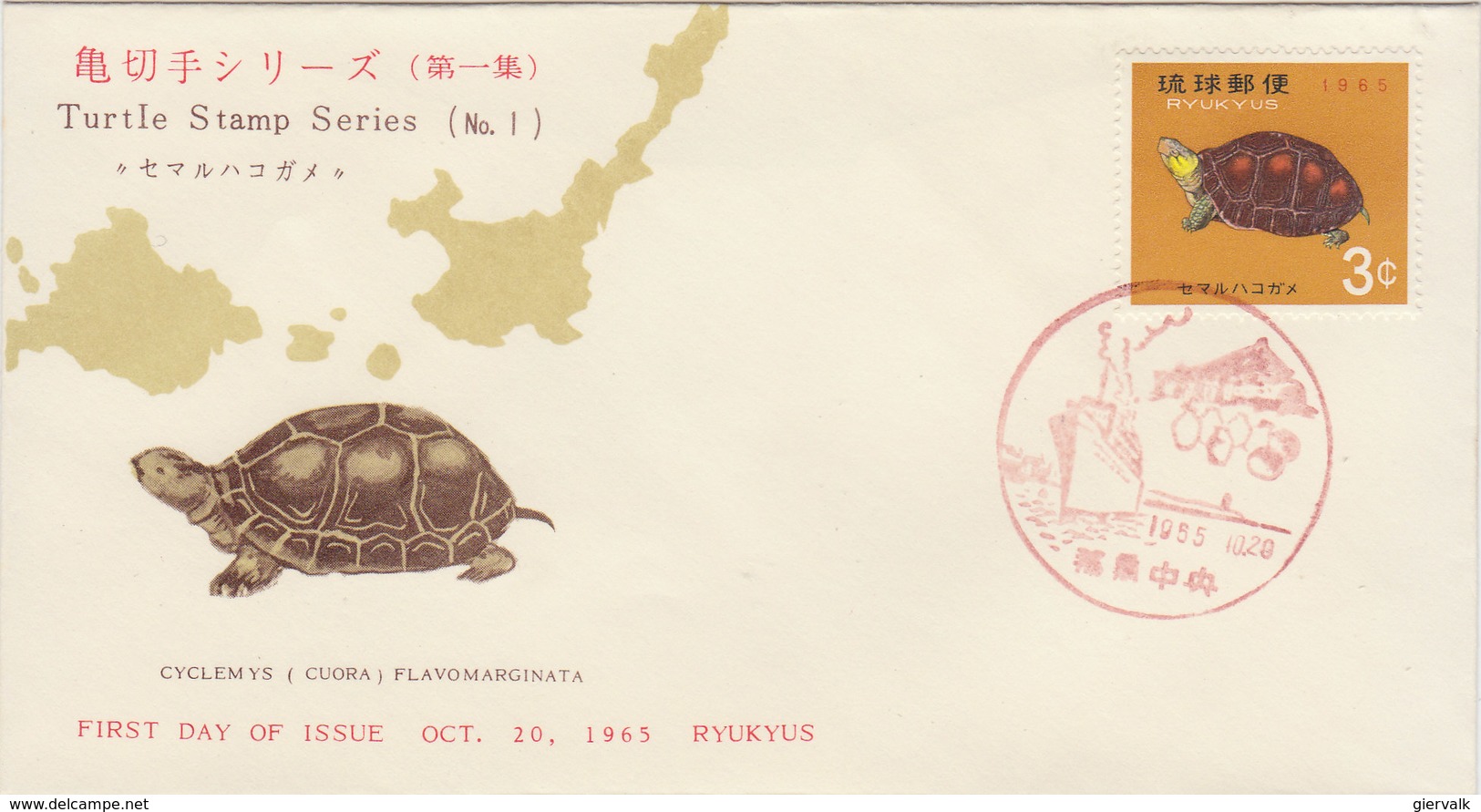 RYUKYU 1965 FDC With Tortoise.BARGAIN.!! - Riukiu-eilanden