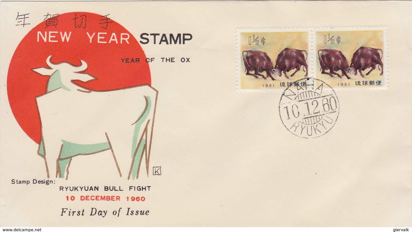 RYUKYU 1960 FDC Bull Fight.BARGAIN.!! - Riukiu-eilanden