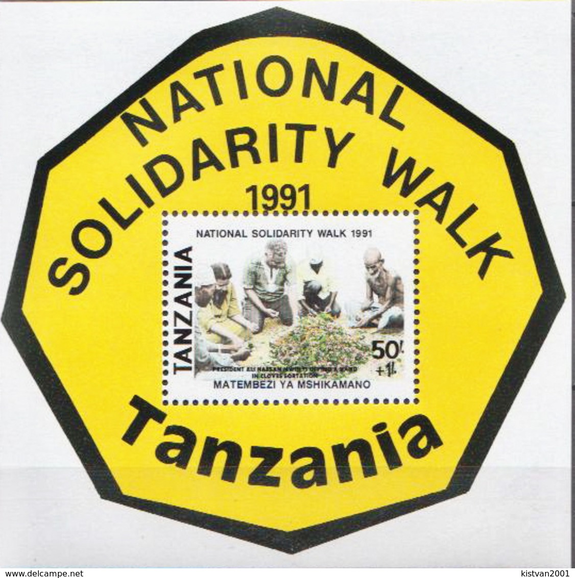 Tanzania MNH SS - Tanzania (1964-...)