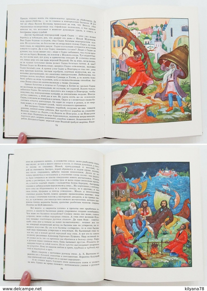 1974 RUSSIAN CHILDREN BOOK / Illustrations of Palekh / Bylina Fairy Tale Kids