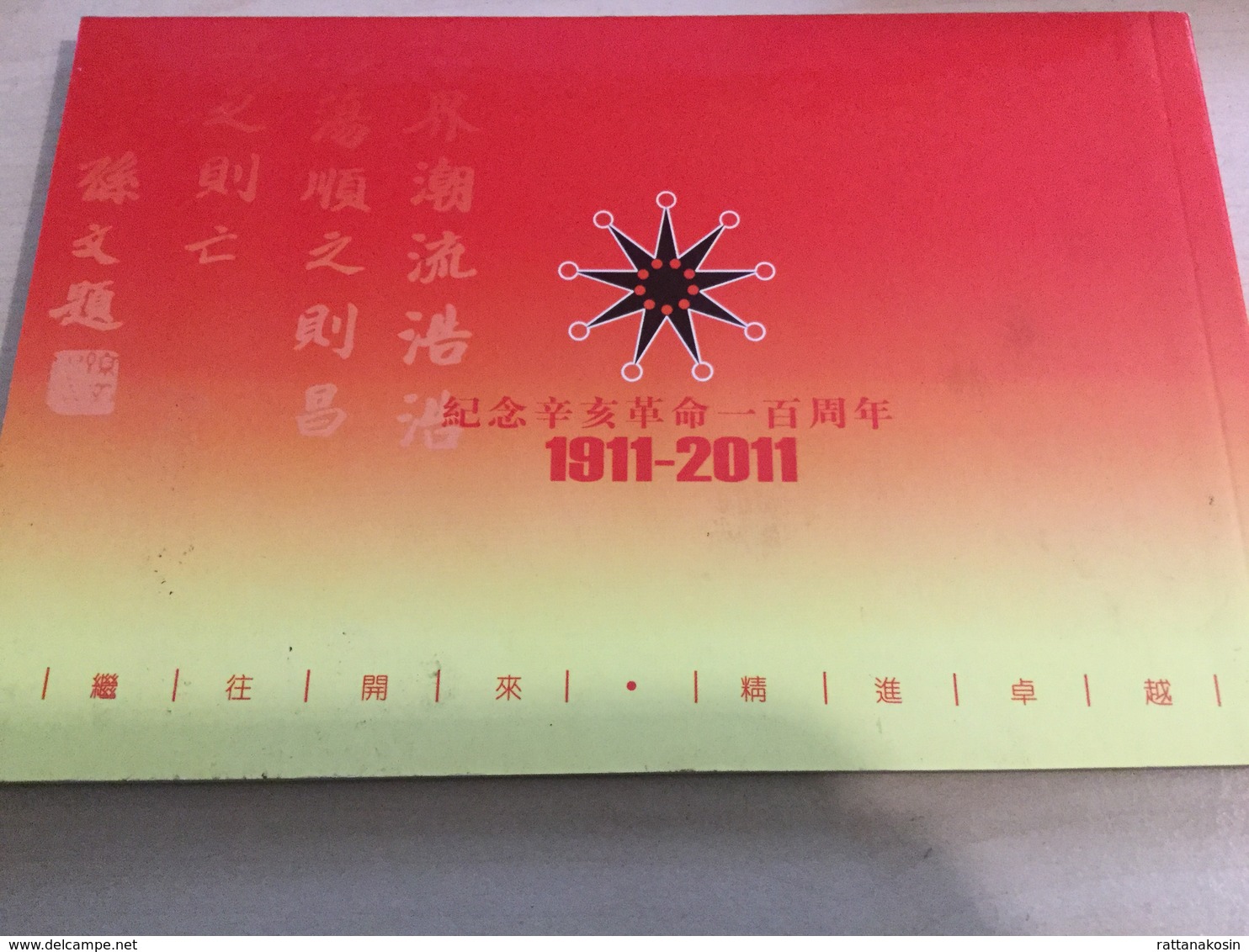 TAIWAN NLP (P1998 ? ) 100 YUAN 2011 SUN YAT-SEN COMMEMORATIVE + COIN & THICK FOLDER UNC.