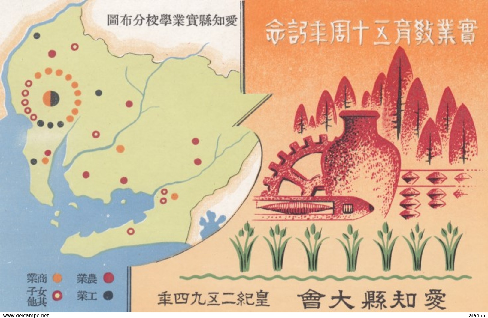 Japan, Aichi-ken Commerce High School, Nice Graphic Design In Border, Map, C1930s Vintage Postcard - Autres & Non Classés