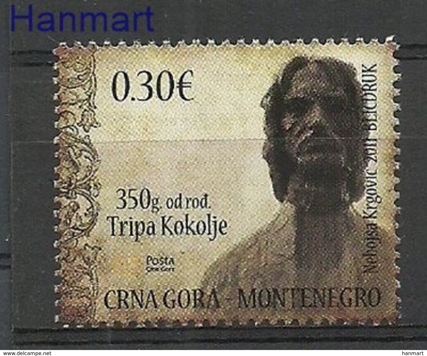 Montenegro 2011 Mi 258 MNH ( ZE2 MON258dav86A ) - Montenegro