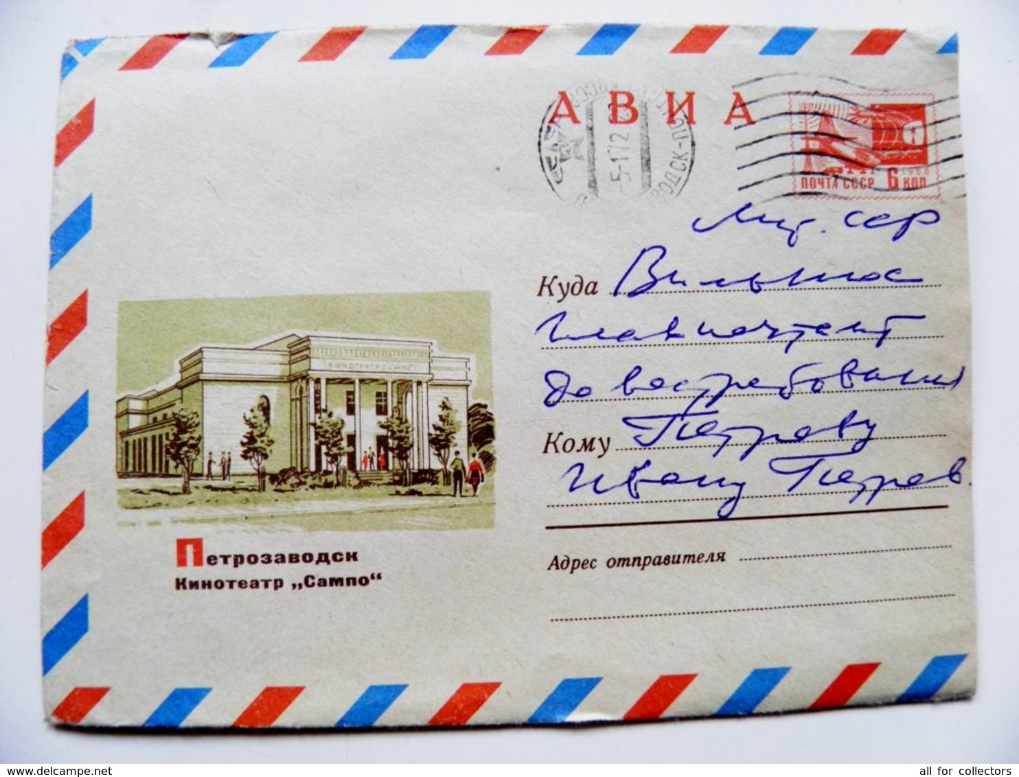 Postal Stationery Cover Ussr 1970 Petrozavodsk Cinema Building Sampo - Brieven En Documenten