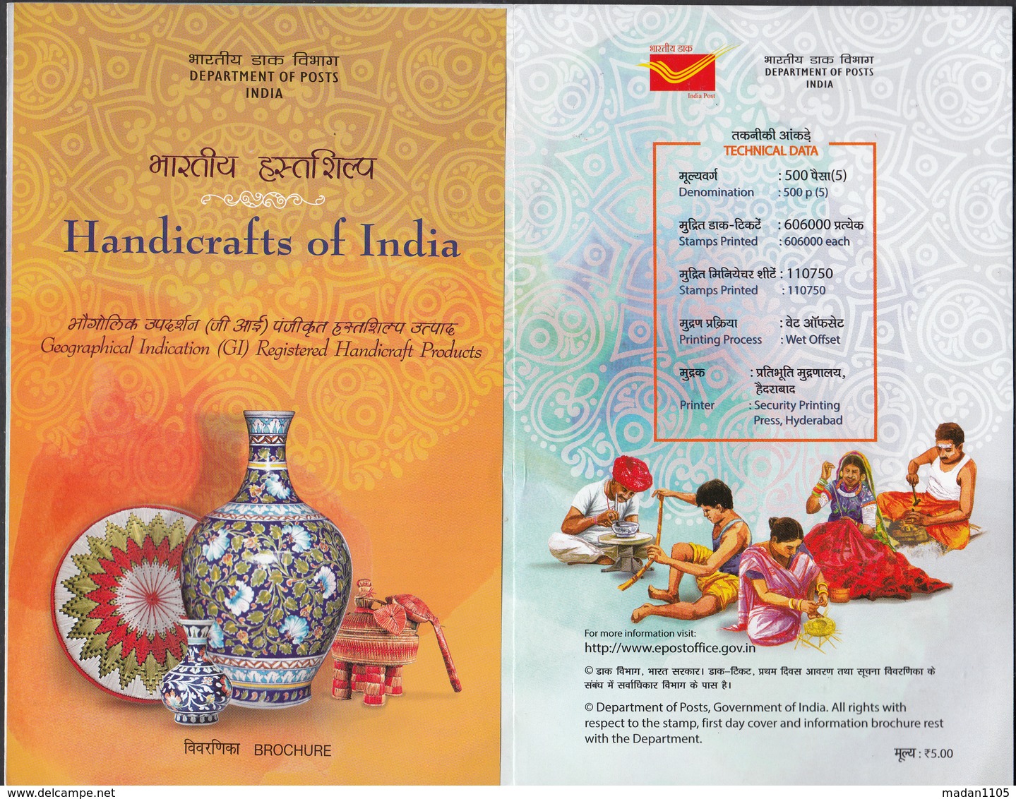INDIA 2018  HANDICRAFT PRODUCTS, HANDICRAFTS,  BROCHURE Six Sided - Covers & Documents