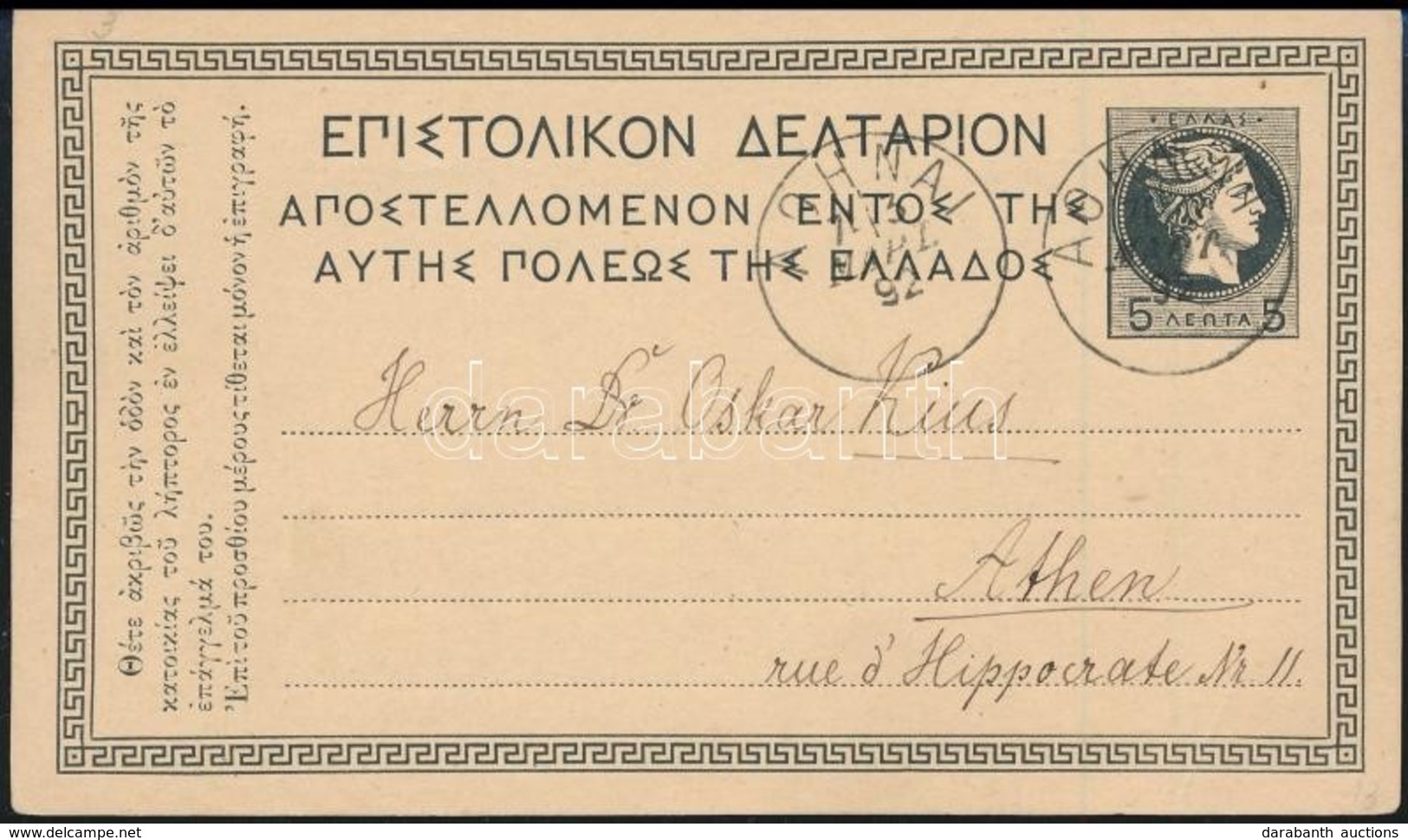 Görögország  1892 - Sonstige & Ohne Zuordnung