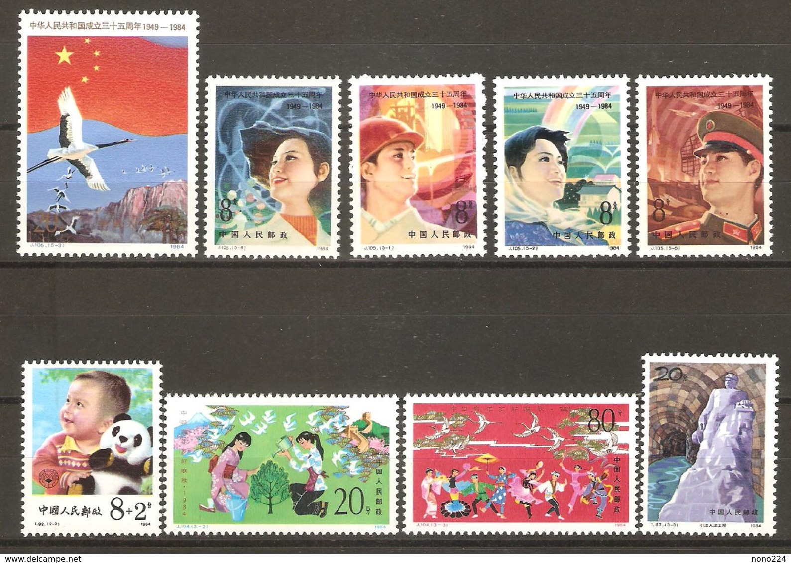 9 Timbres De 1984 ( Chine / Neufs** ) - Unused Stamps