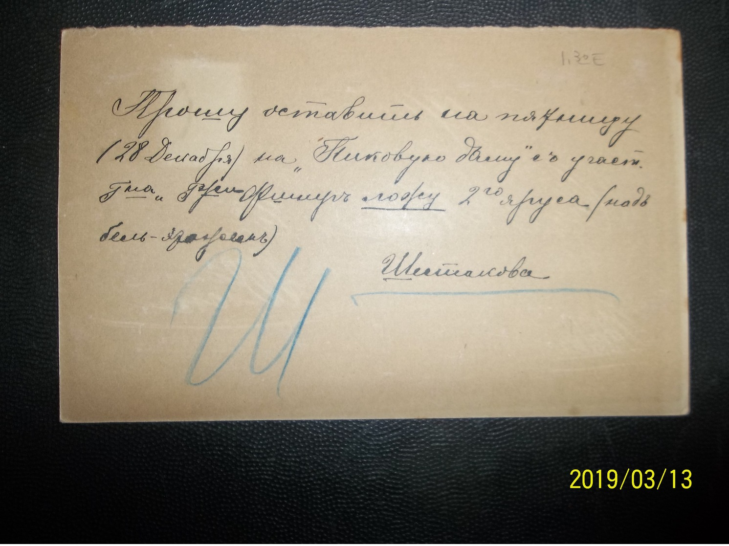 Russia: 1890 Postal Card To (?) (#AP10) - Lettres & Documents