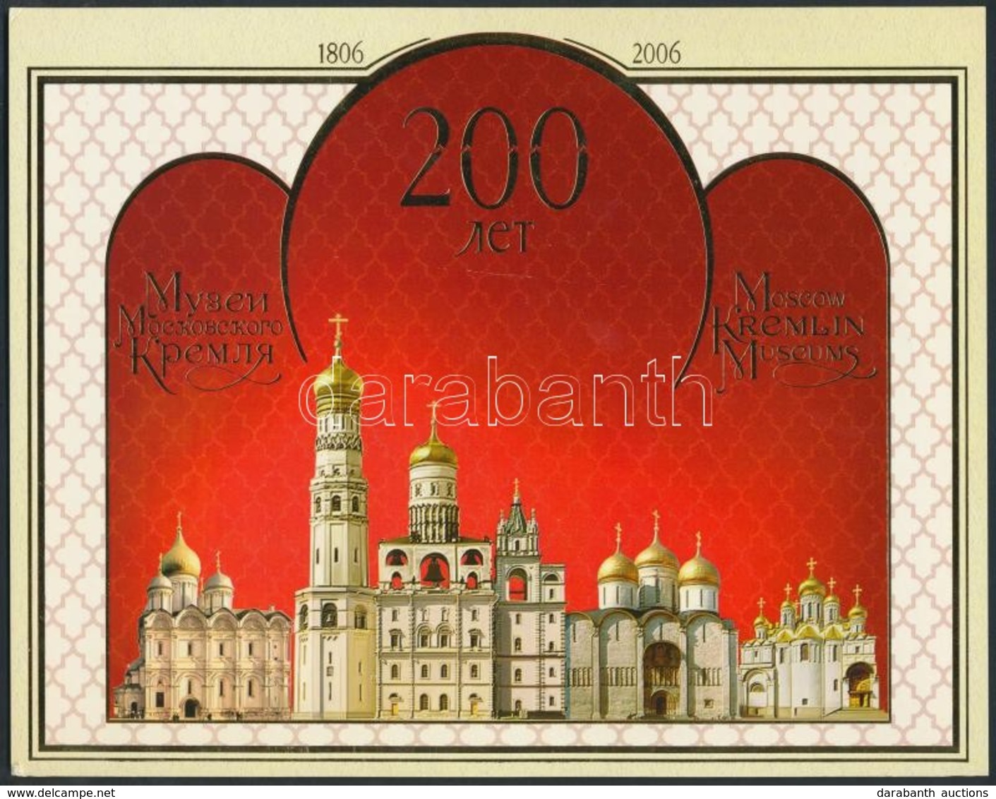 ** 2006 Kreml Kisív Dísztokban Mi 1320-1324 - Autres & Non Classés