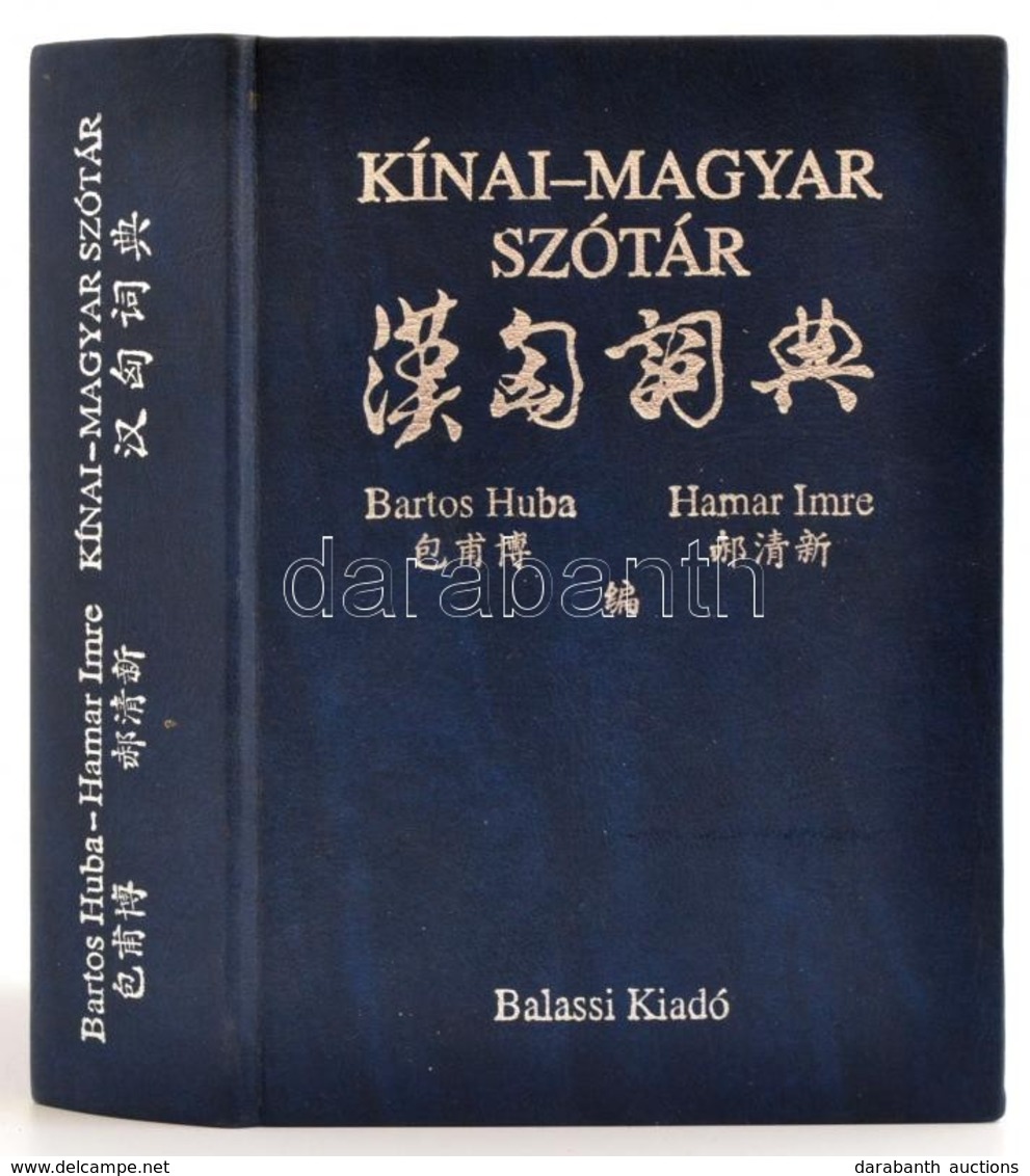 Bartos Huba-Hamar Imre: Kínai-magyar Szótár. Bp., 1998, Balassi. Kiadói Műbőr-kötés. - Unclassified