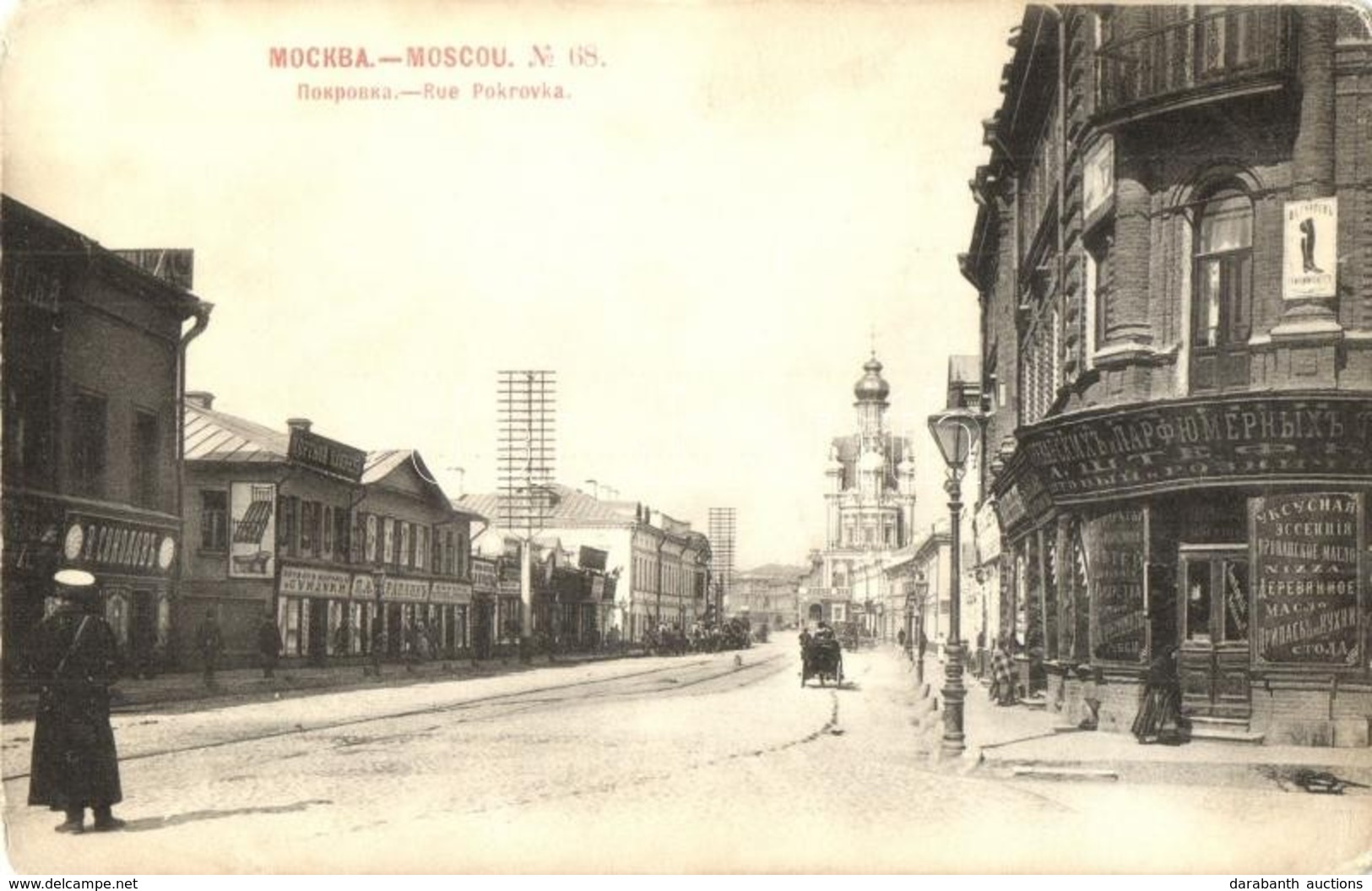 ** T2/T3 Moscow, Moscou; Rue Pokrovka / Pokrovskaya Street With Shops (worn Corners) - Non Classés