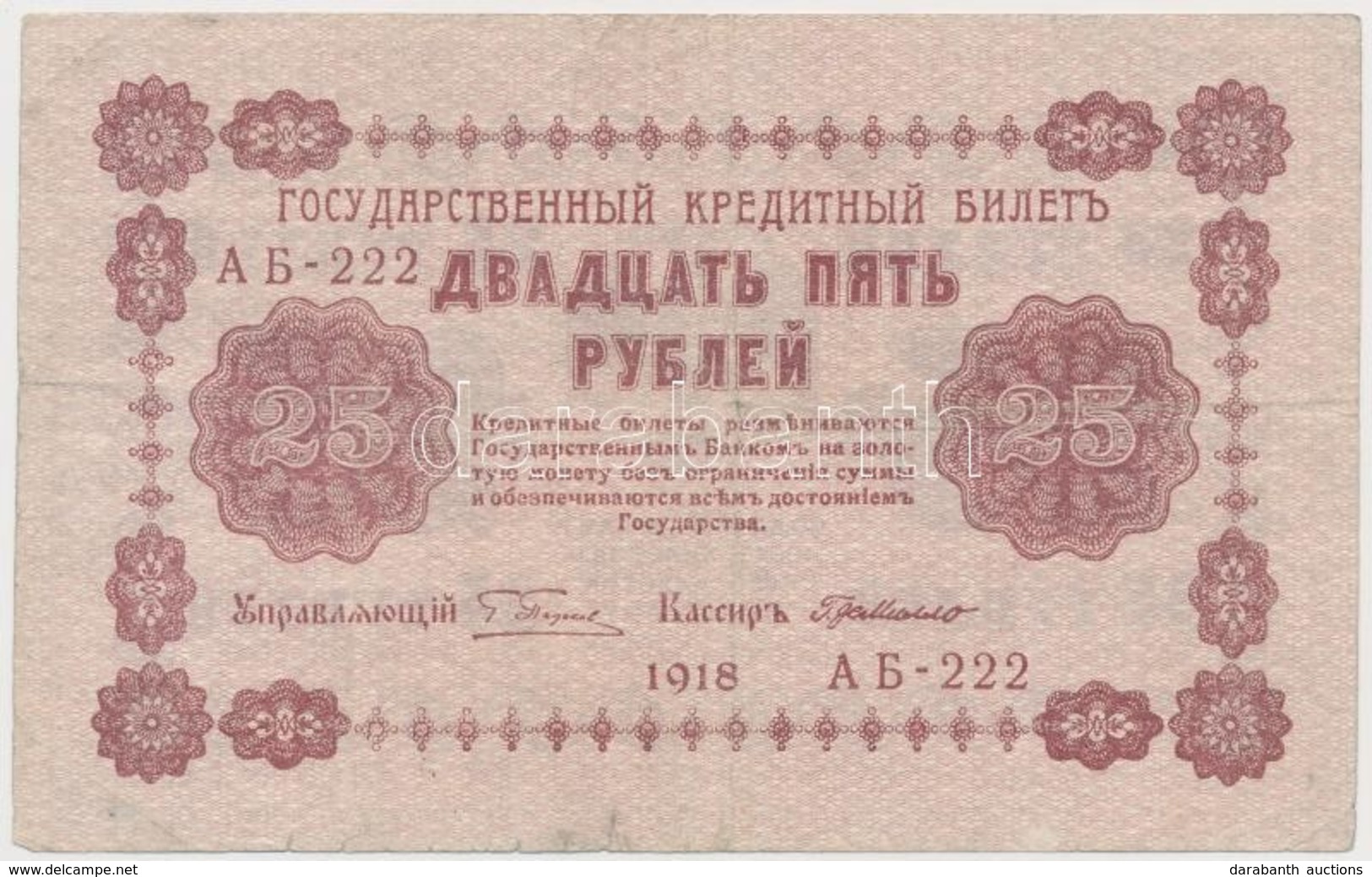 Szocialista Szövetségi Szovjet Köztársaság 1918. 25R T:III
Russian Socialist Federated Soviet Republic 1918. 25 Rubles C - Non Classés